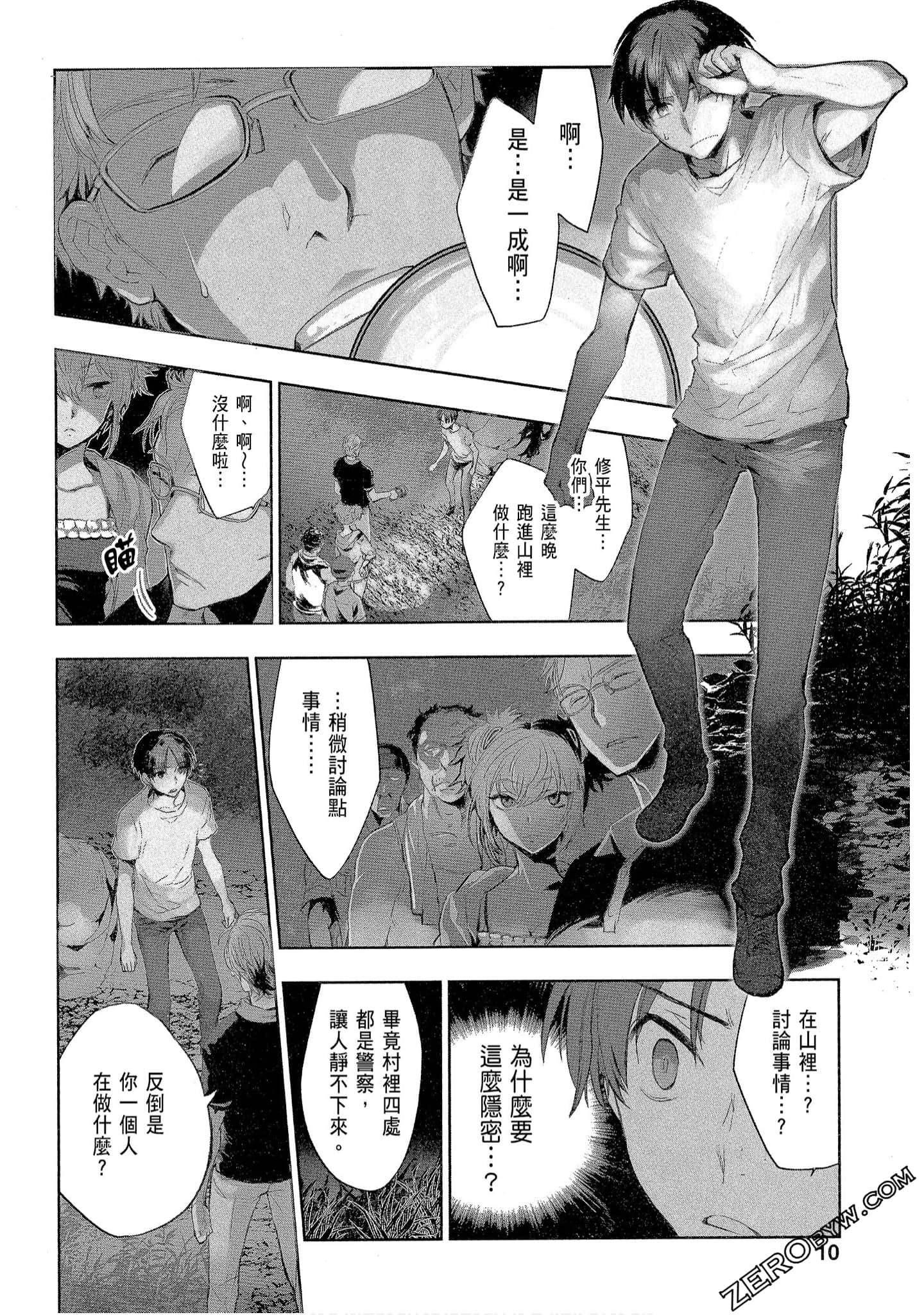 Page 10