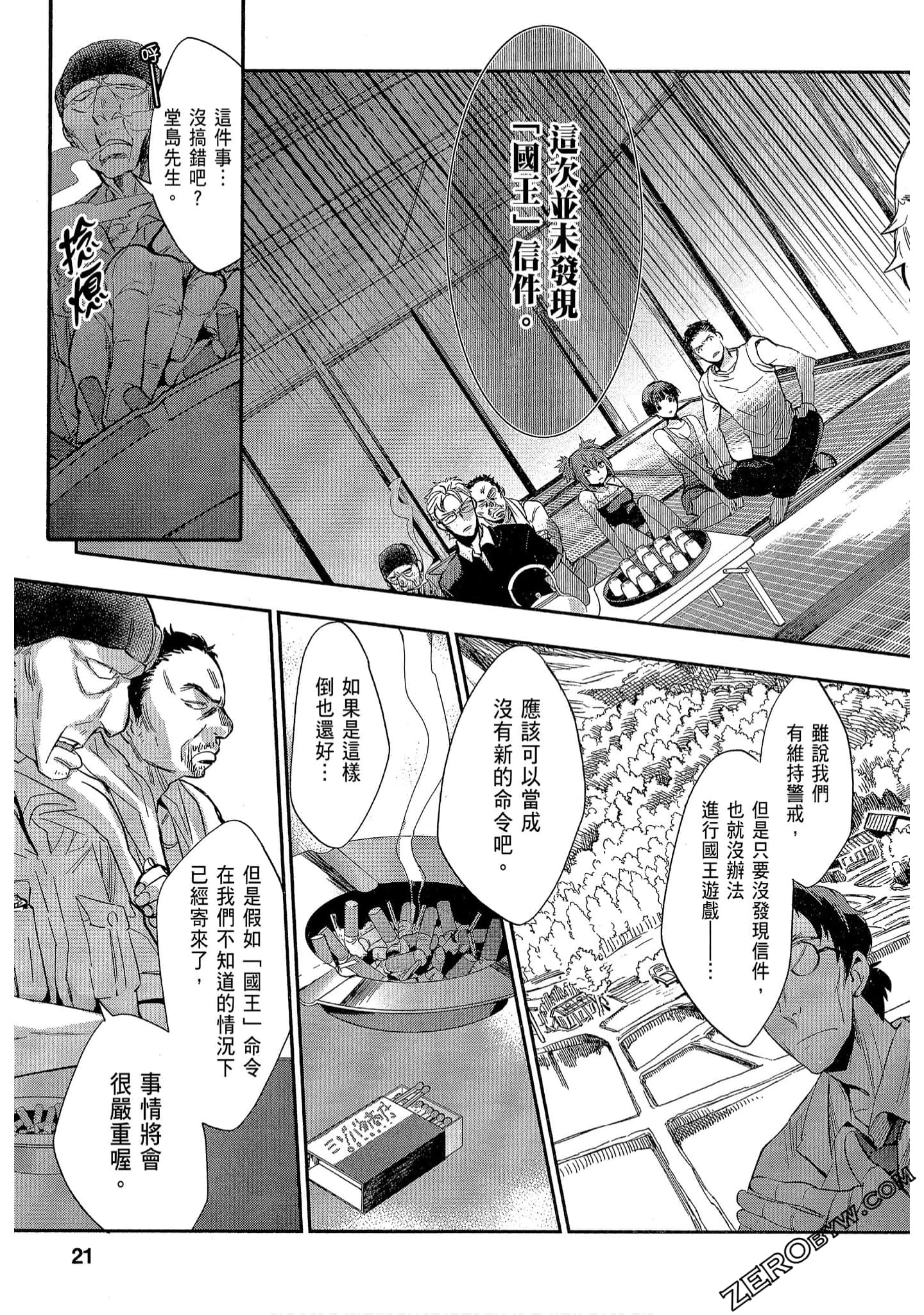 Page 21