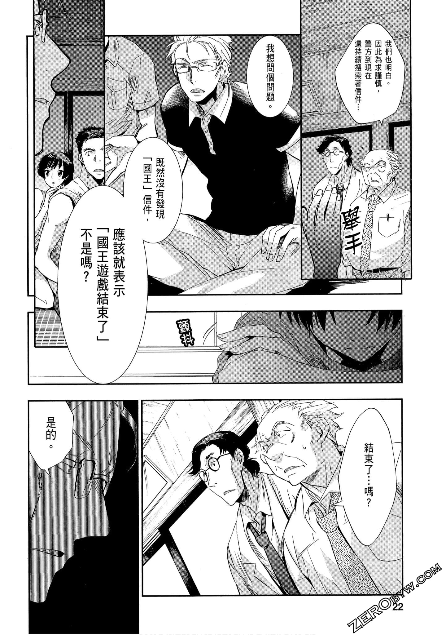 Page 22