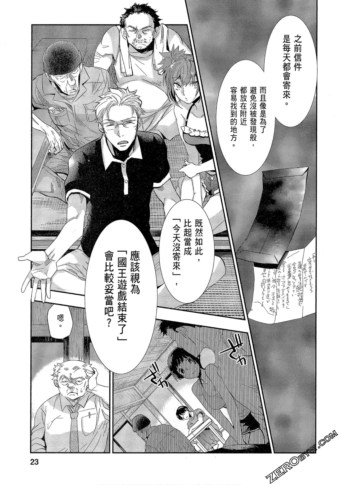 Page 23