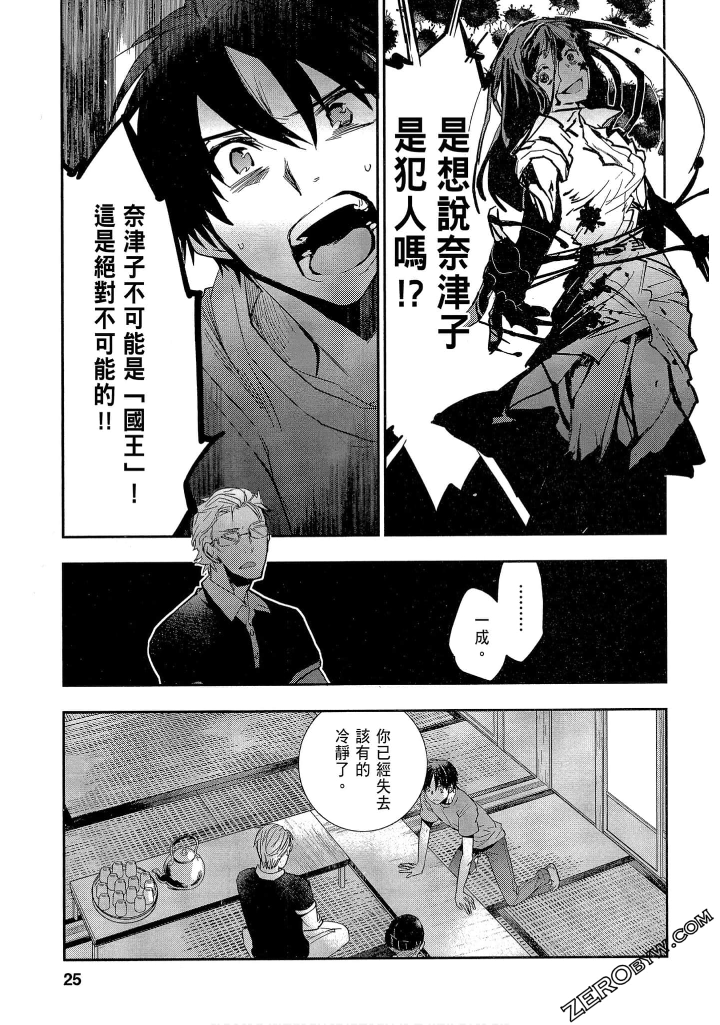 Page 25