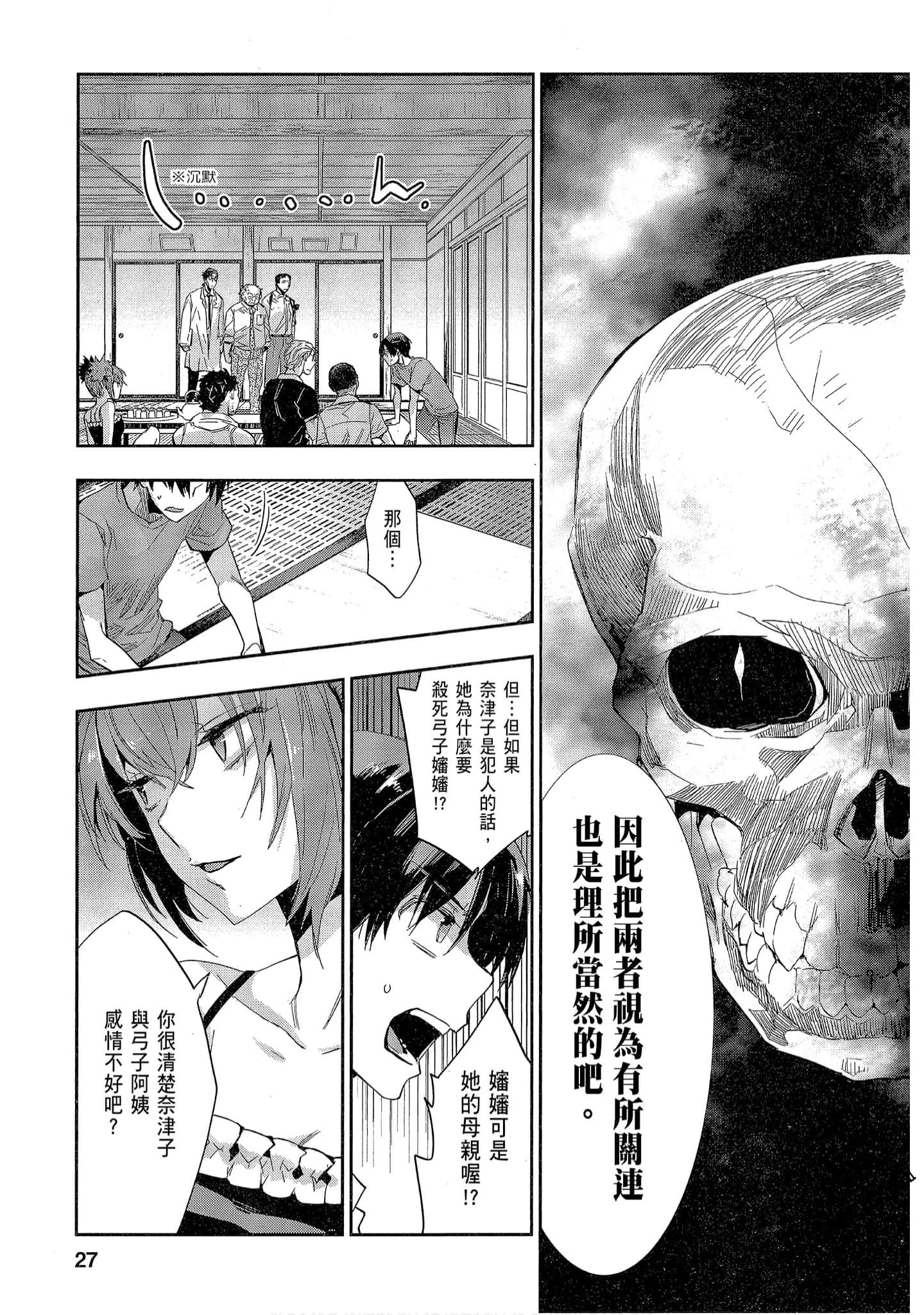 Page 27