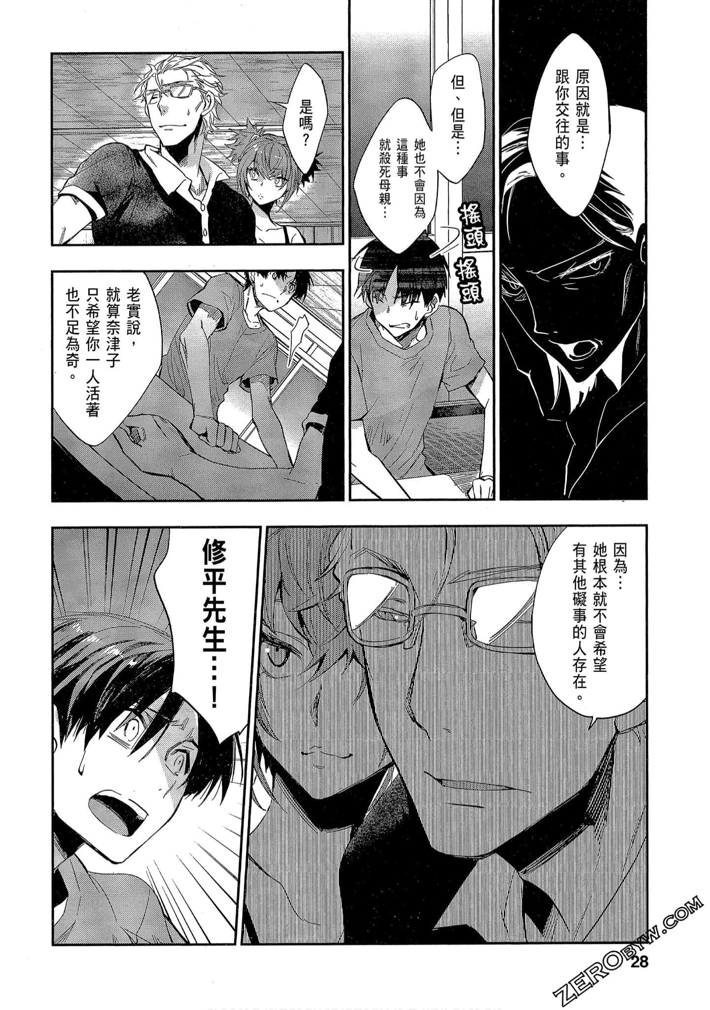 Page 28