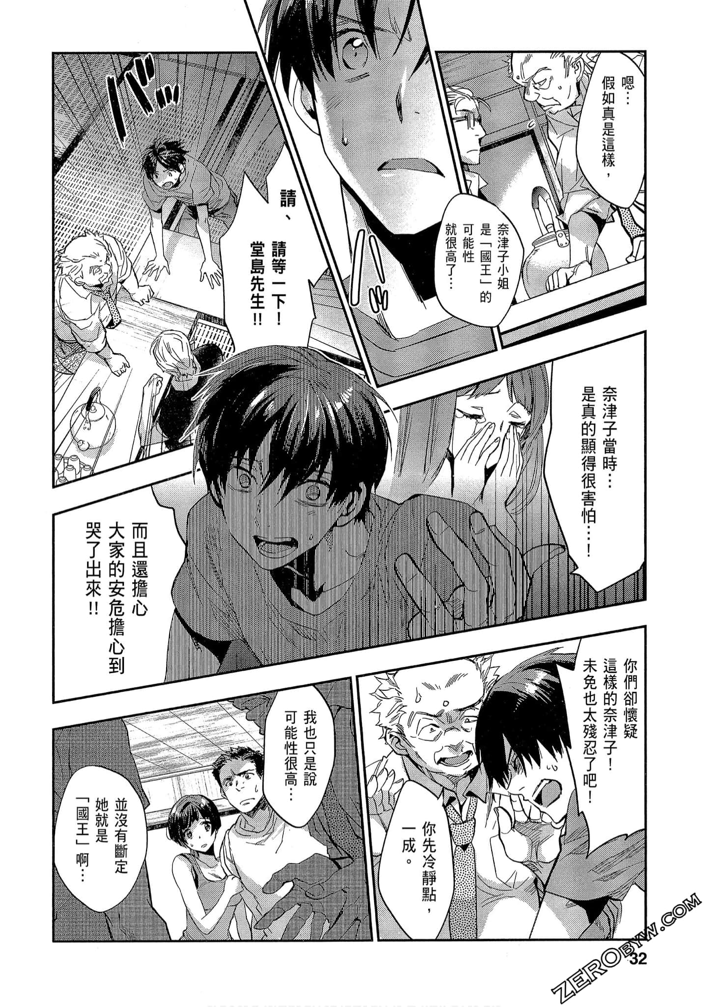 Page 32
