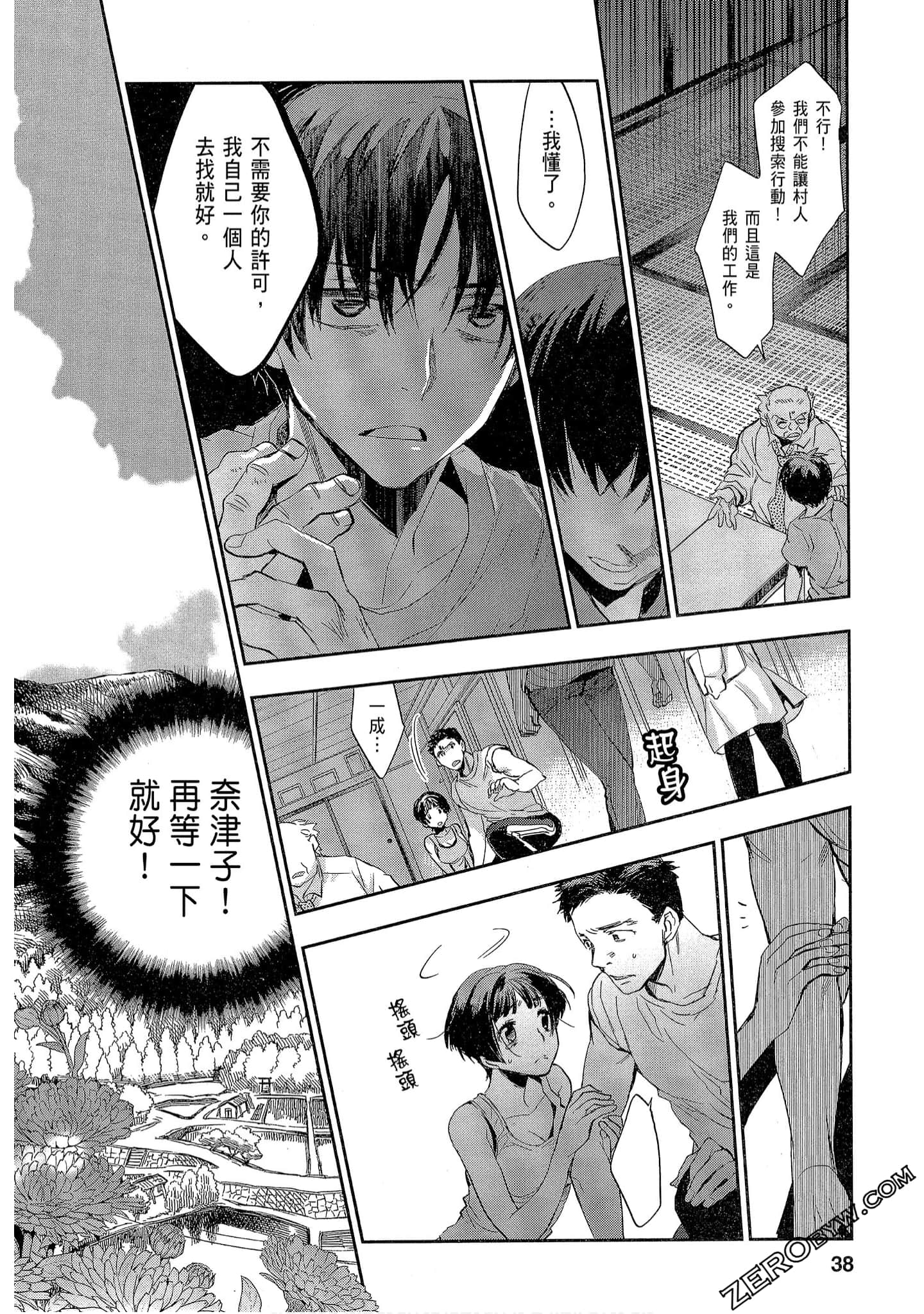 Page 38