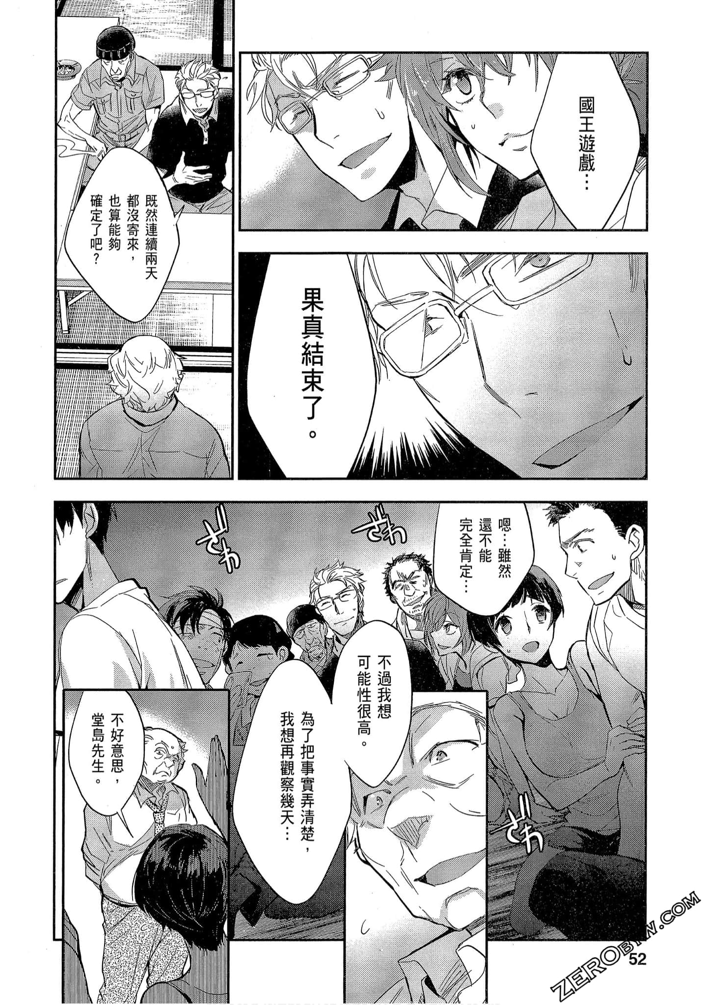 Page 52