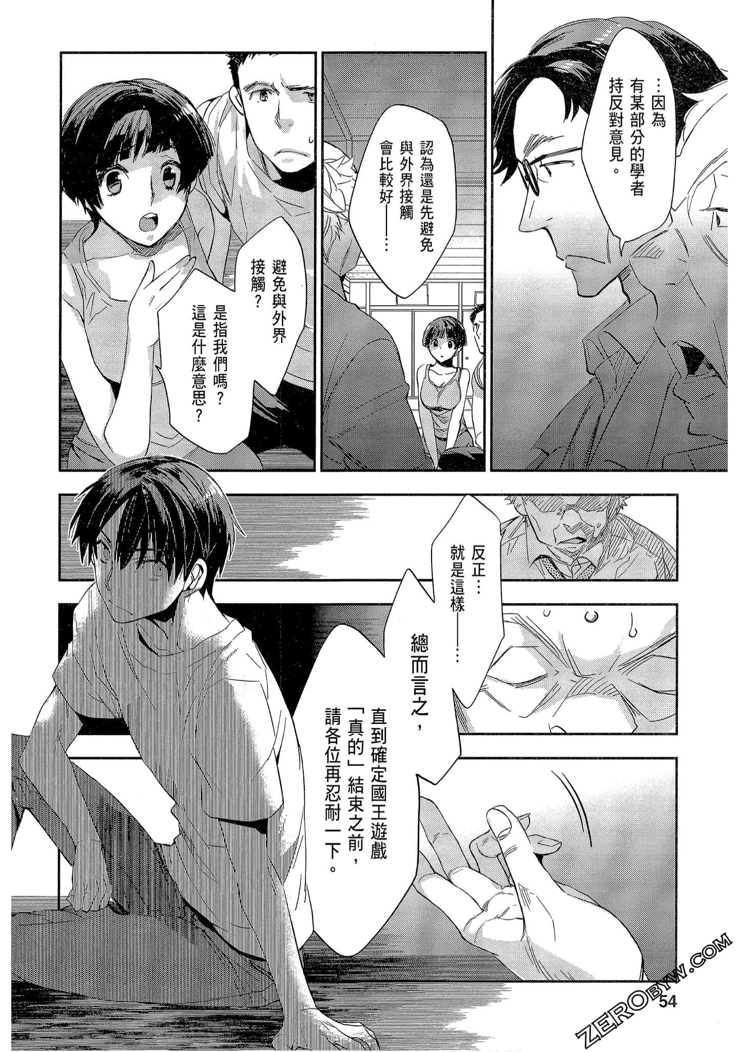 Page 54