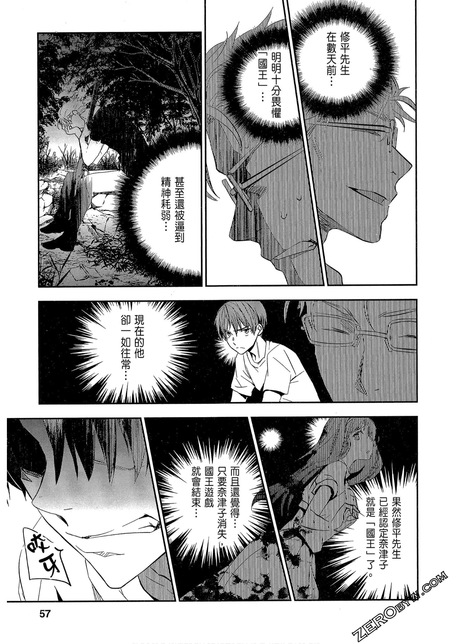 Page 57