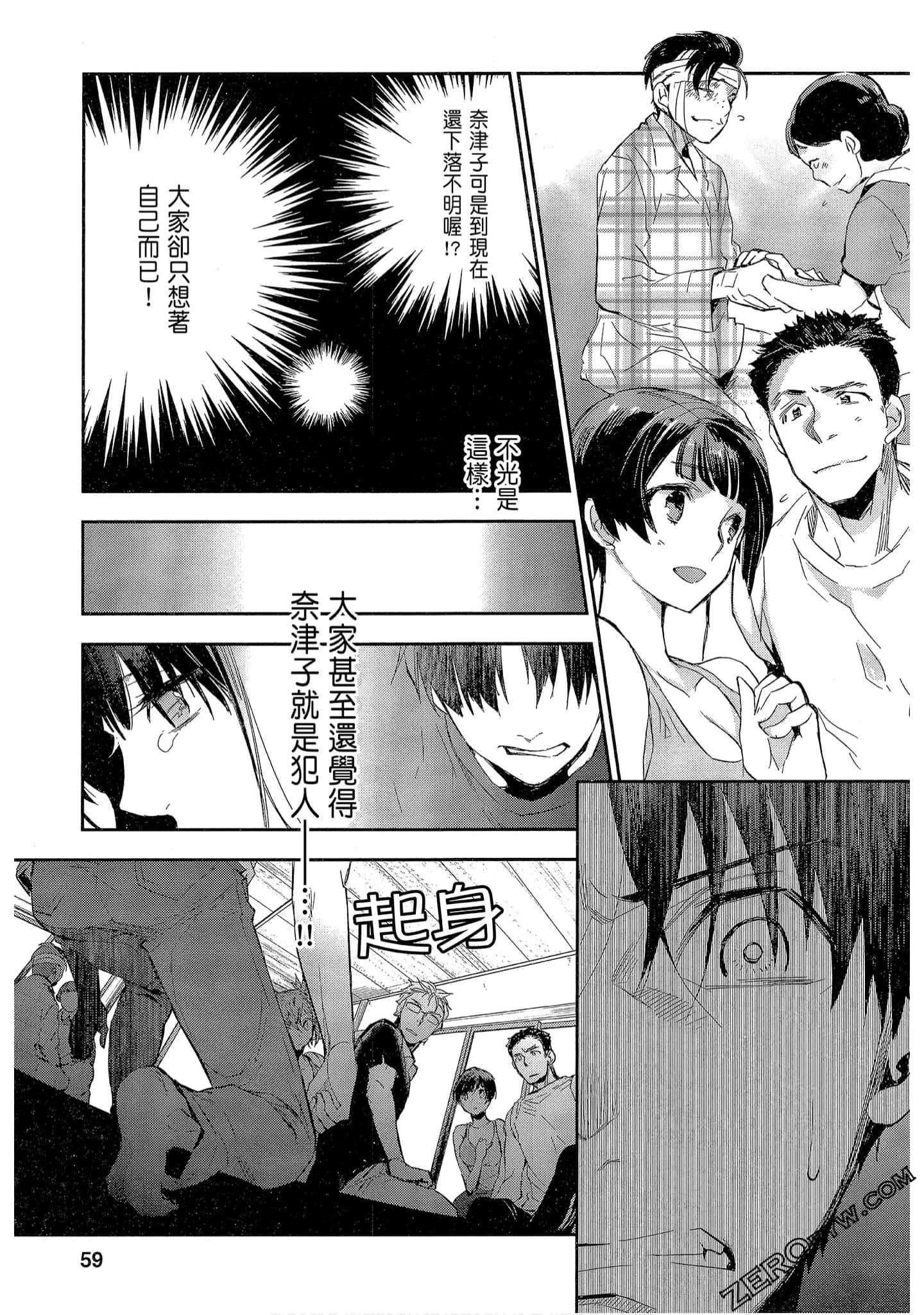 Page 59
