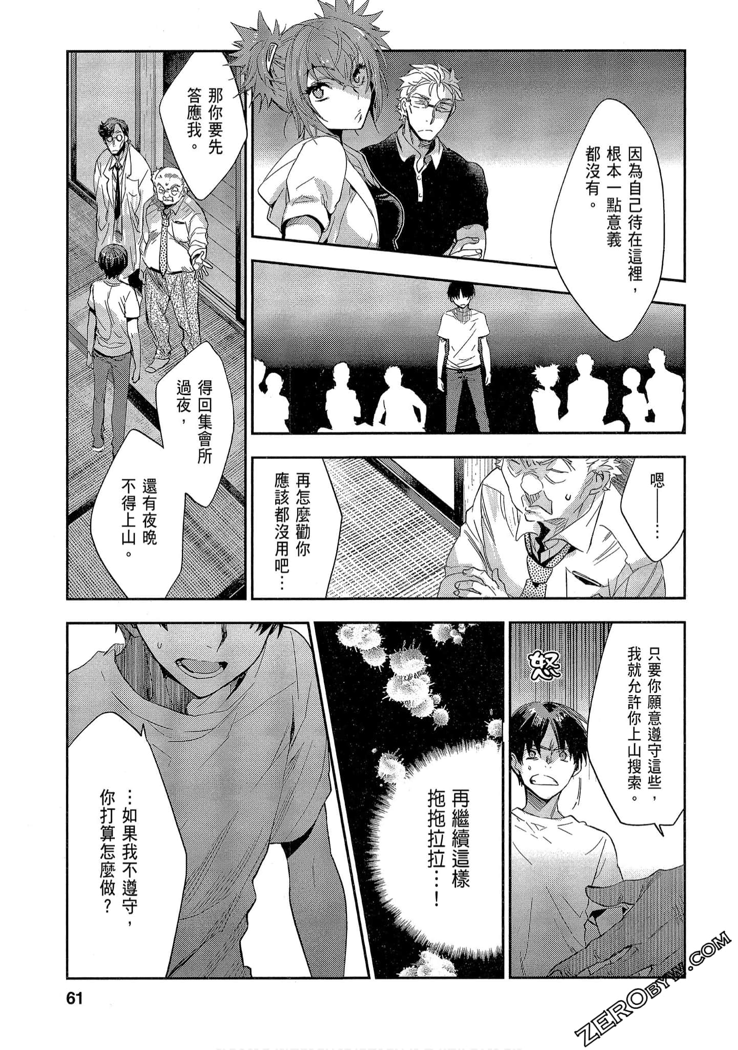 Page 61