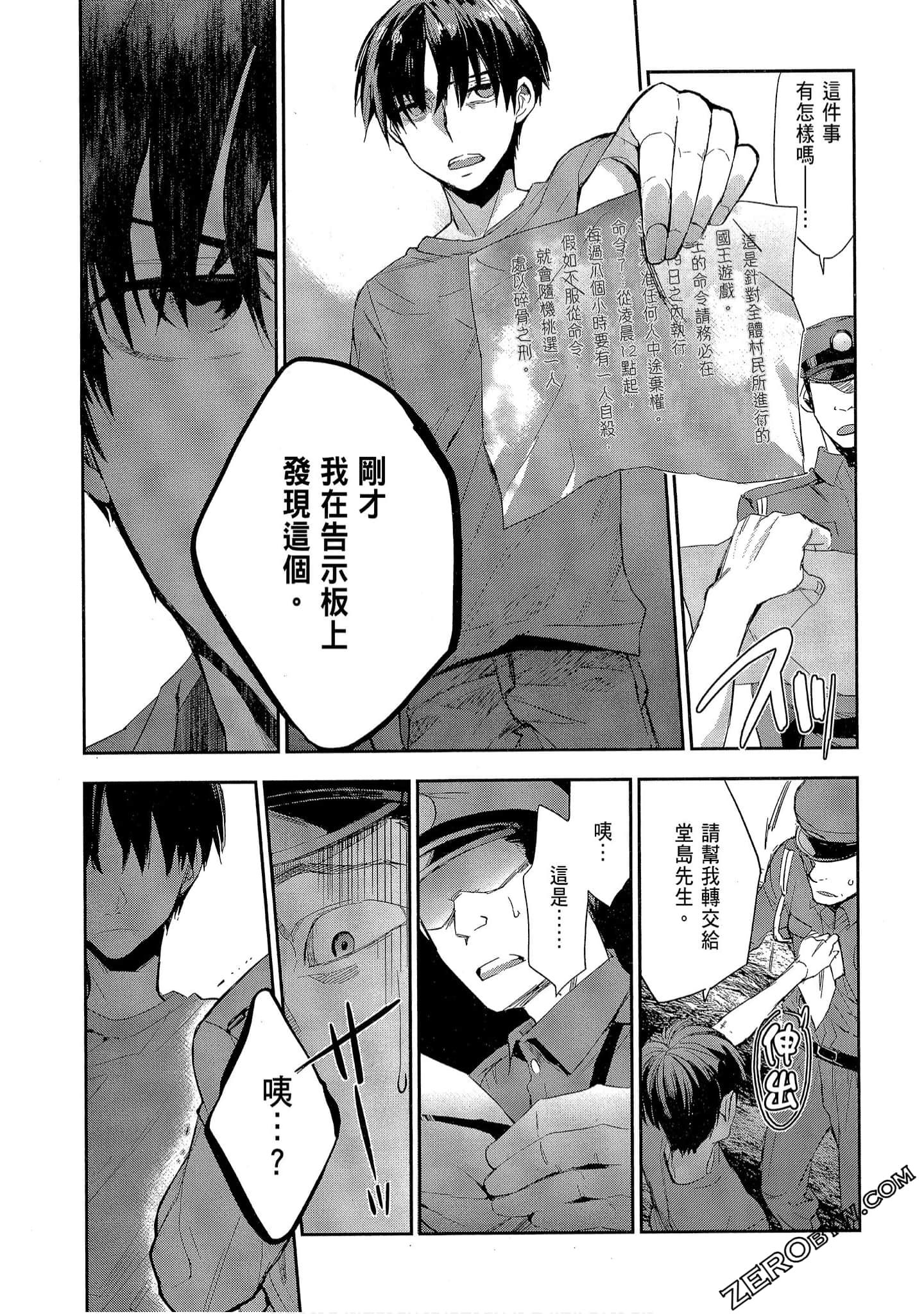 Page 71