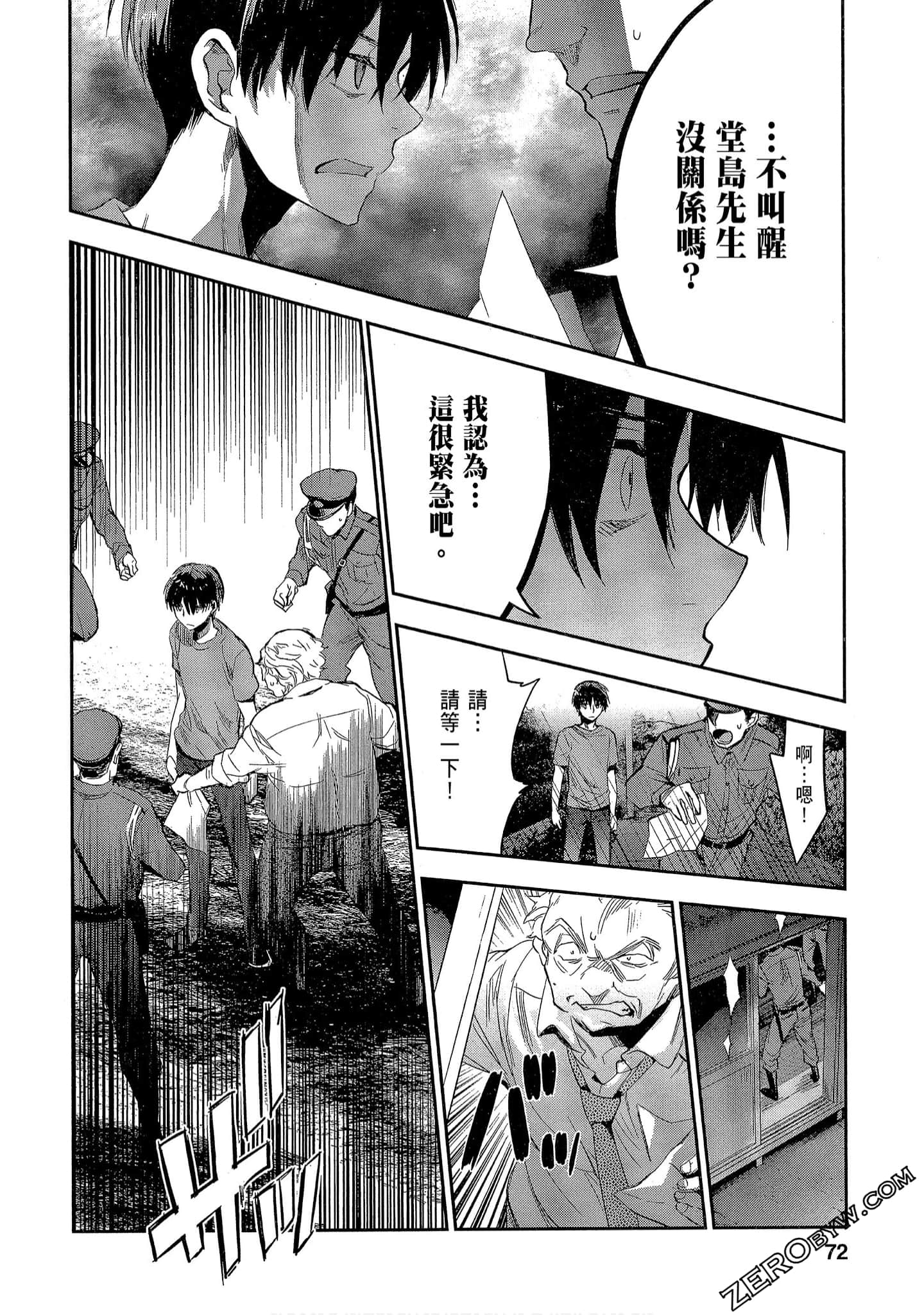 Page 72