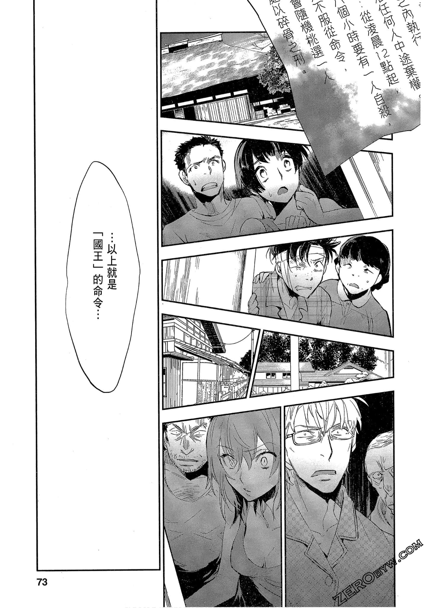 Page 73