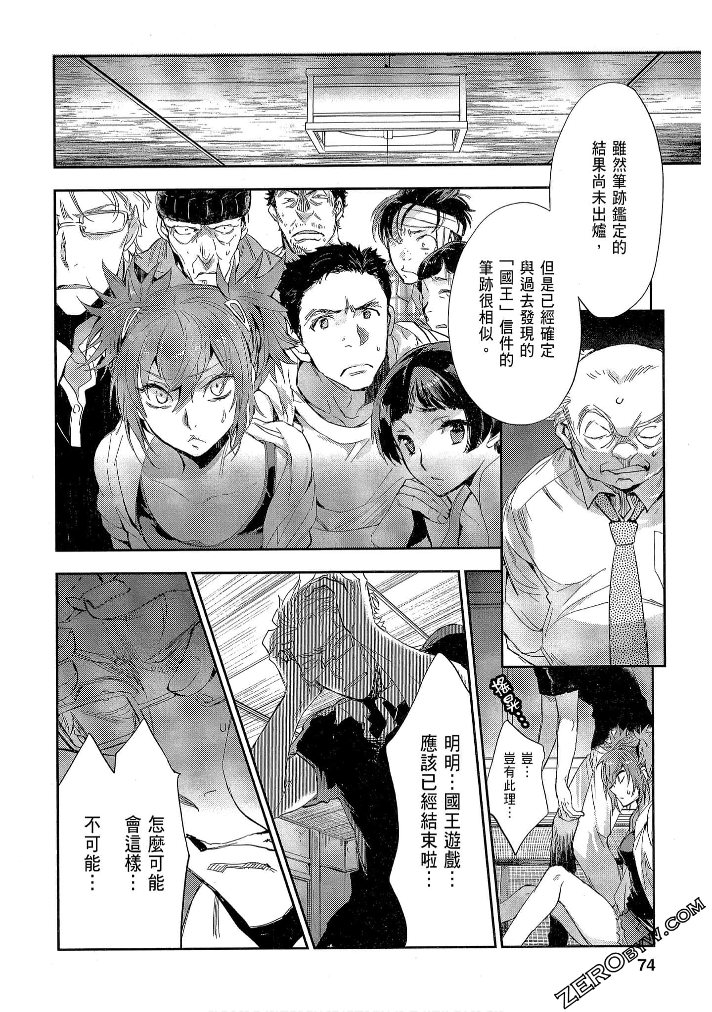 Page 74