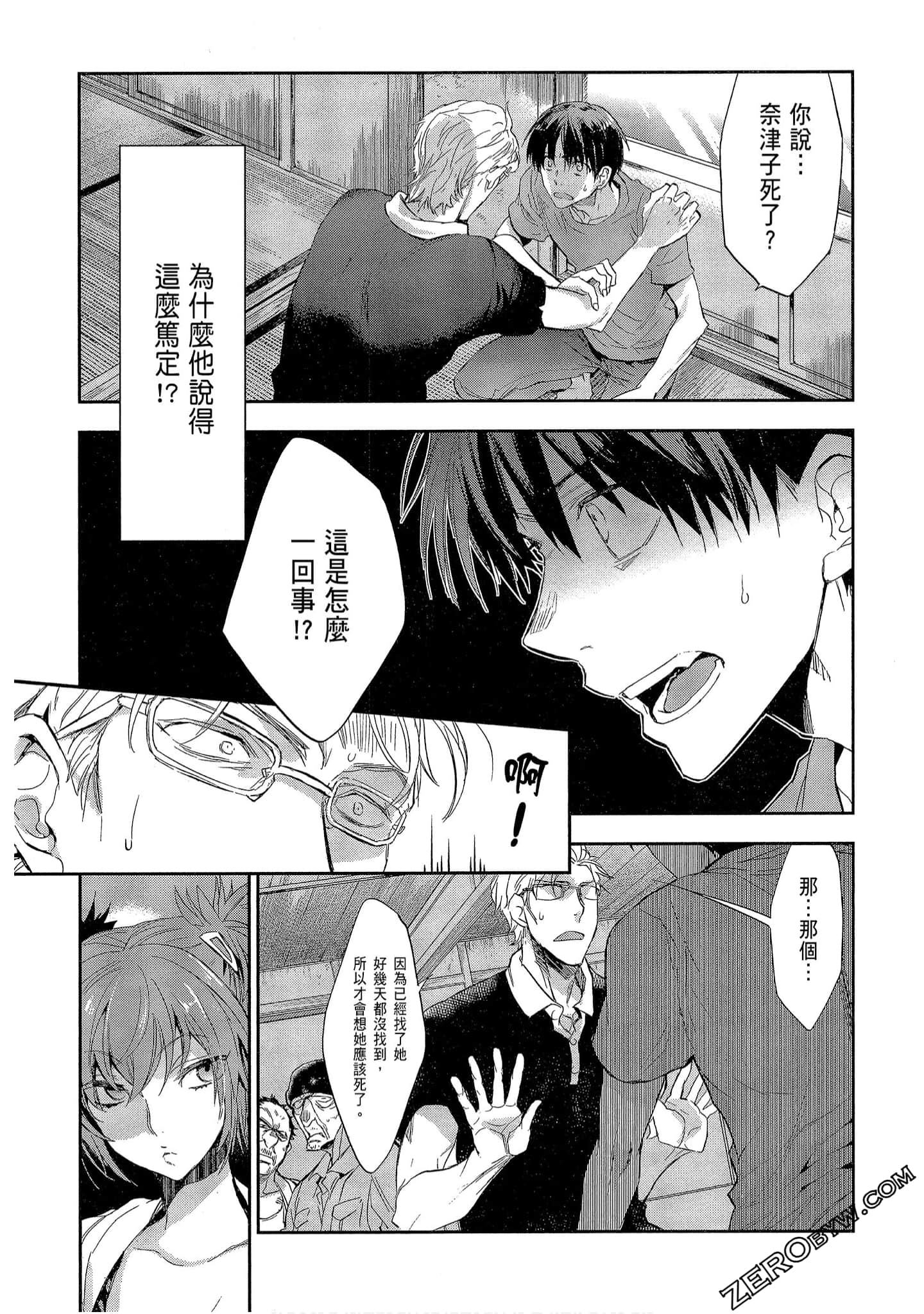 Page 79