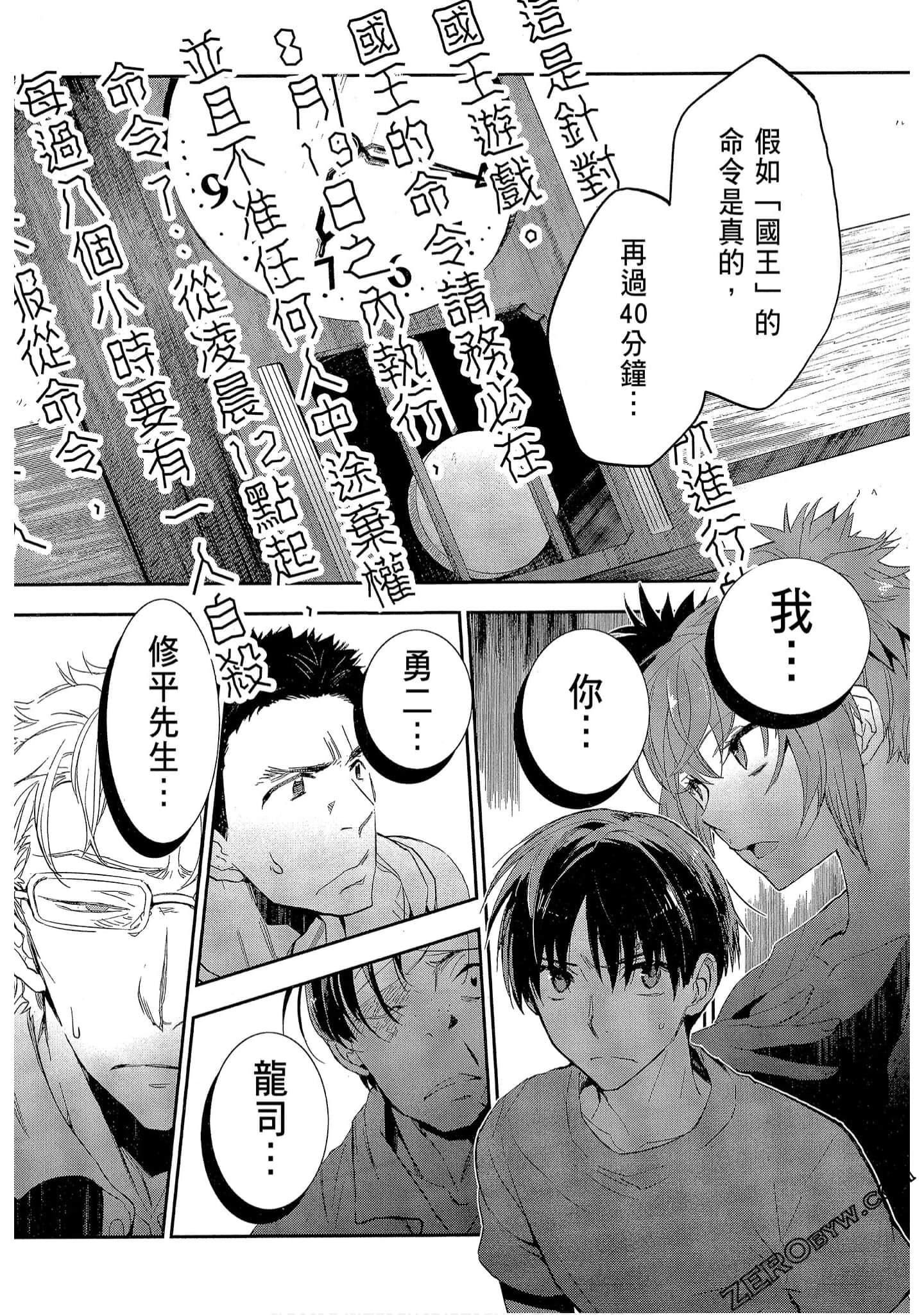 Page 82