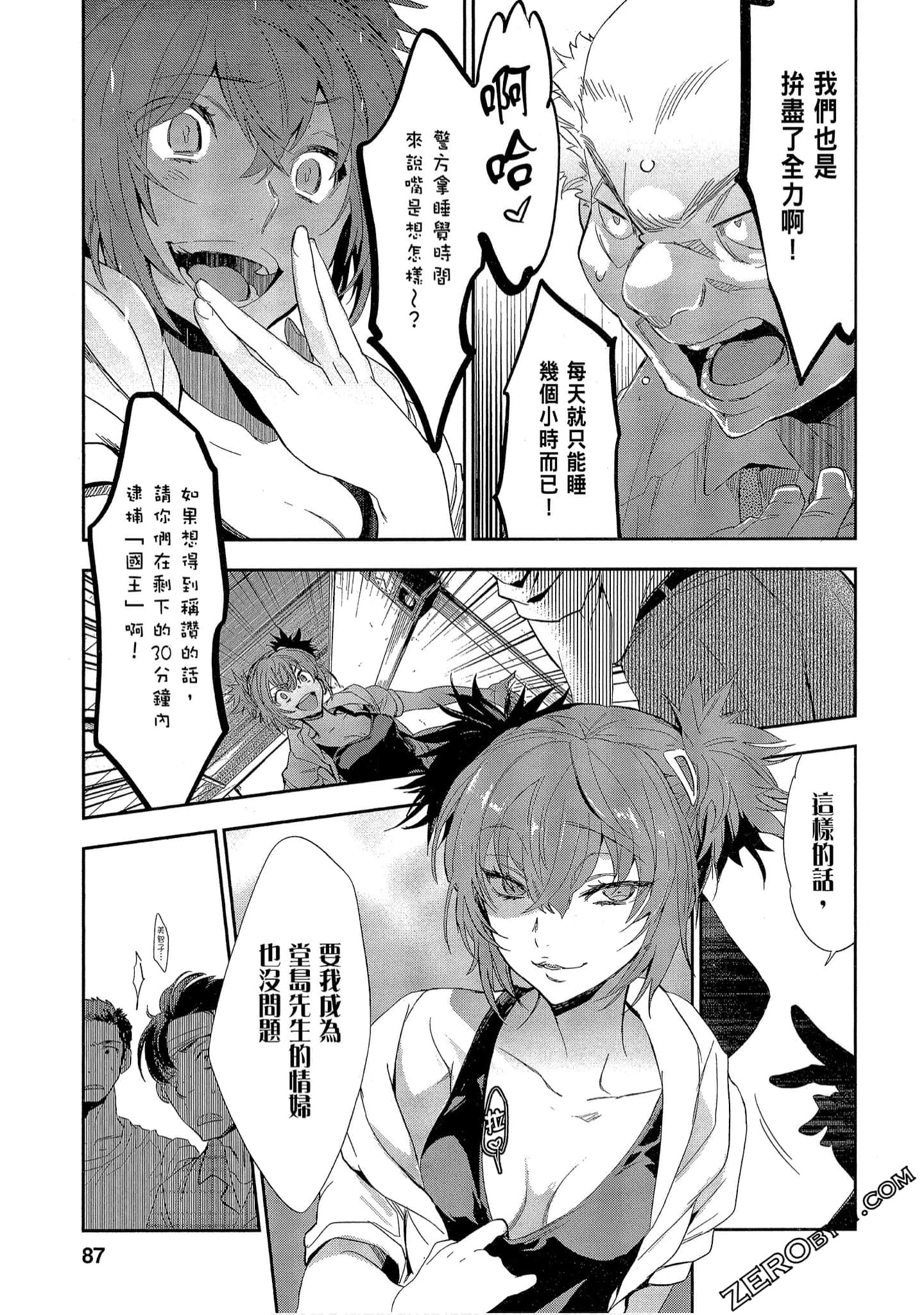Page 87