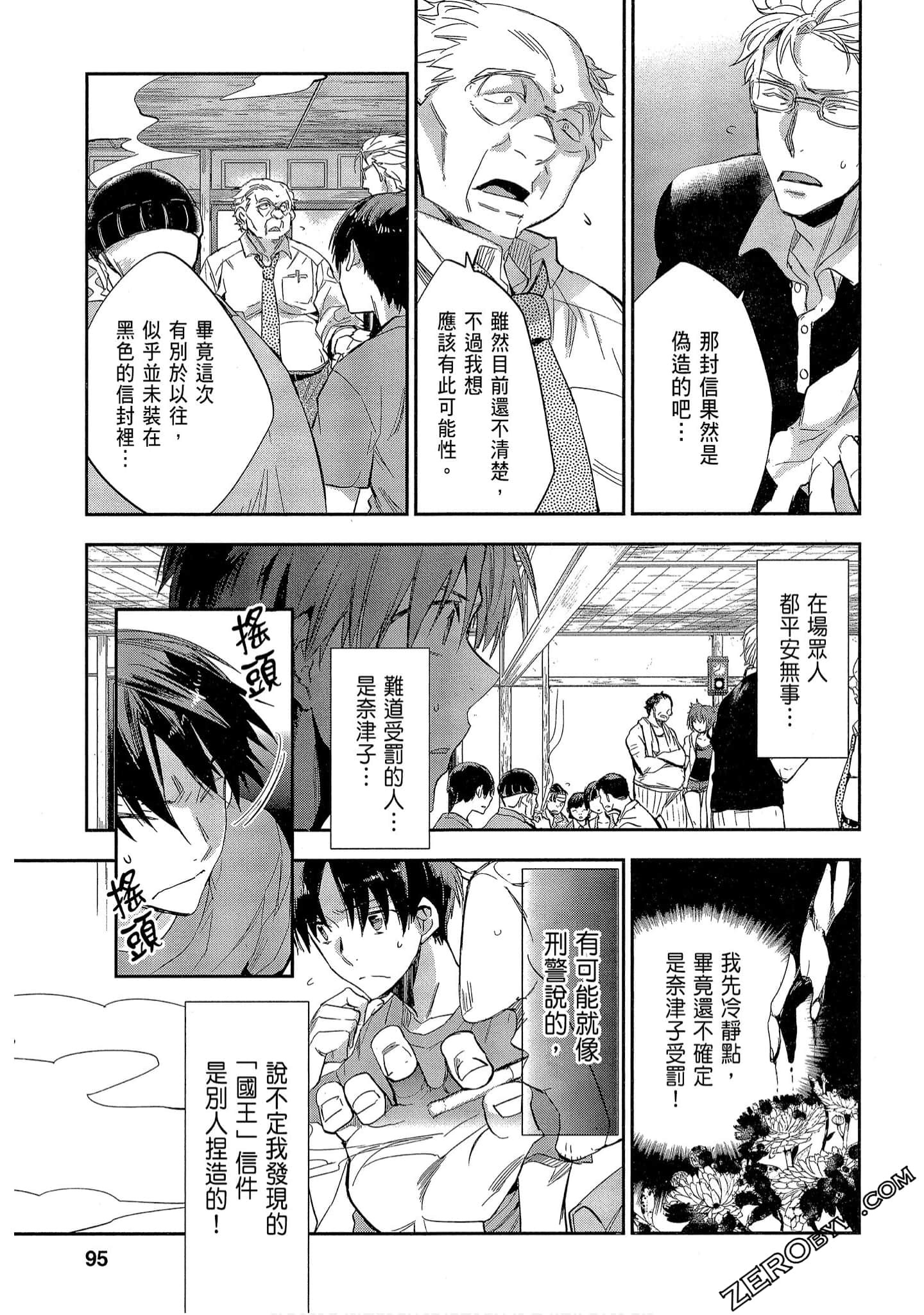 Page 95
