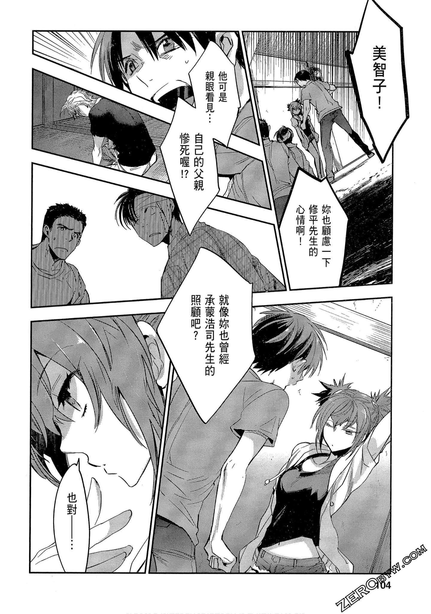 Page 104