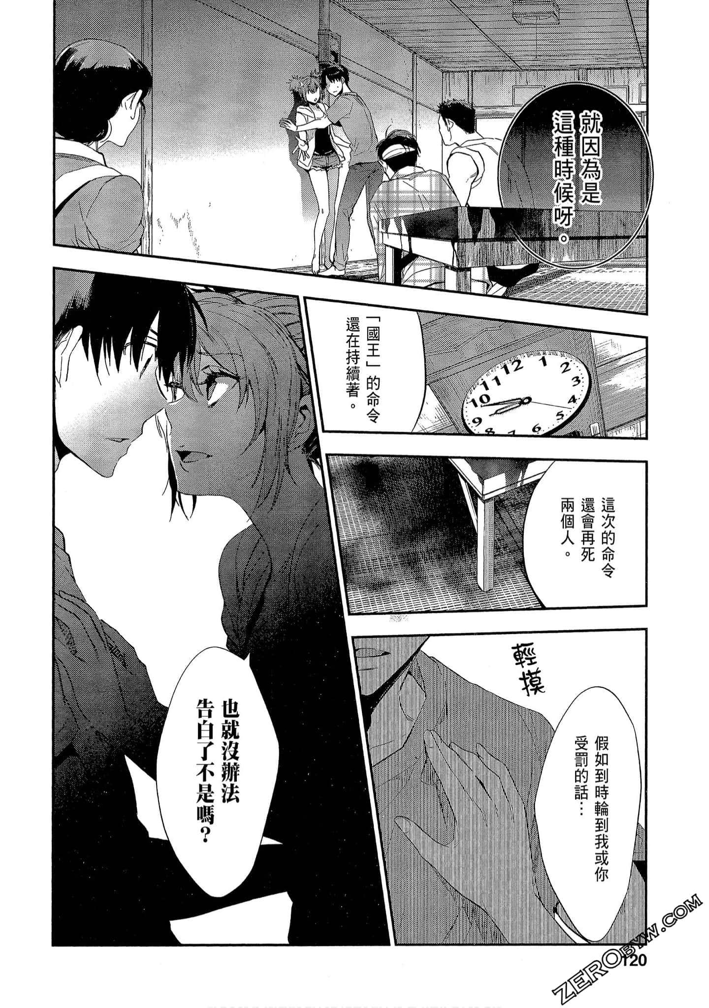 Page 120