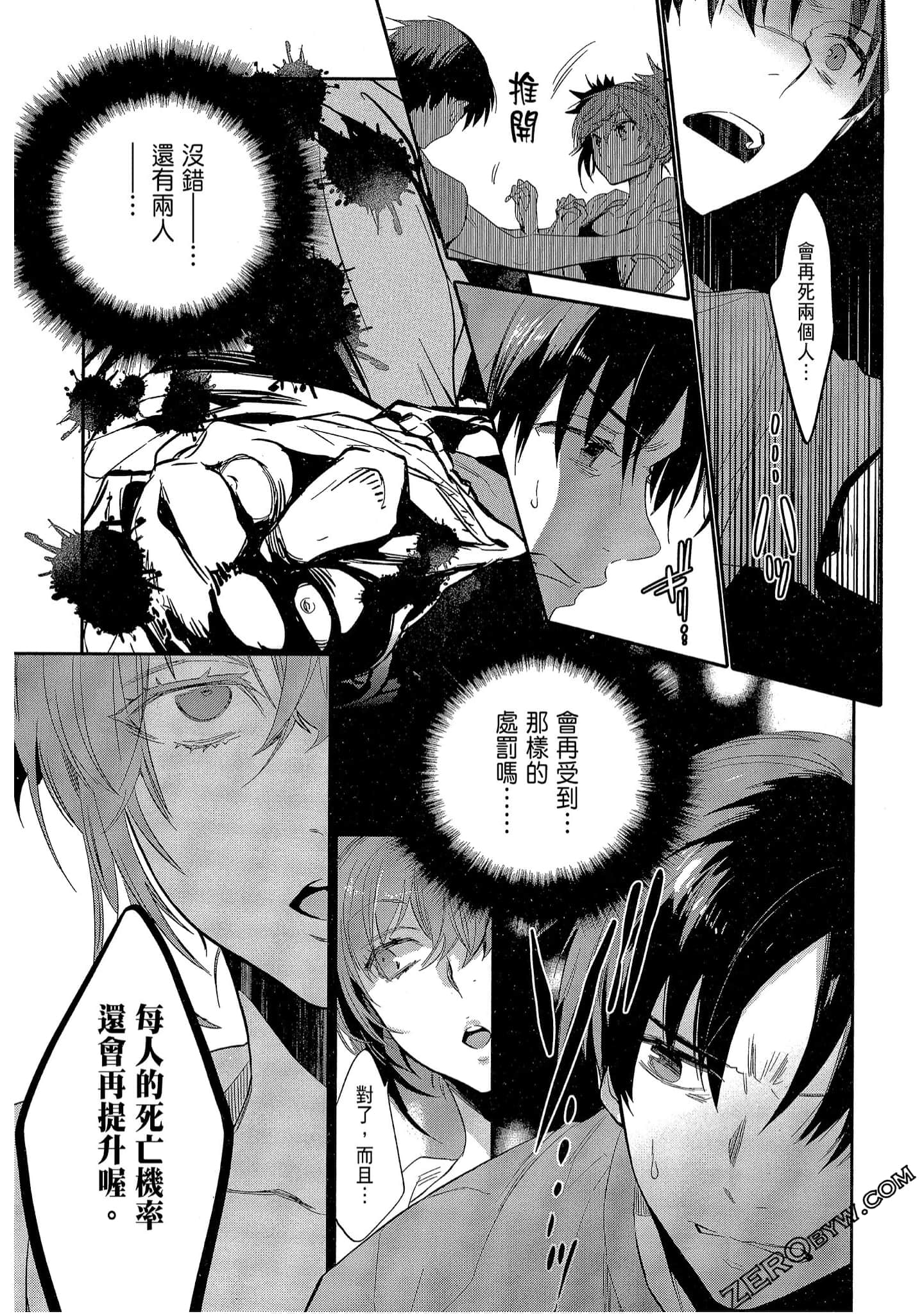 Page 121
