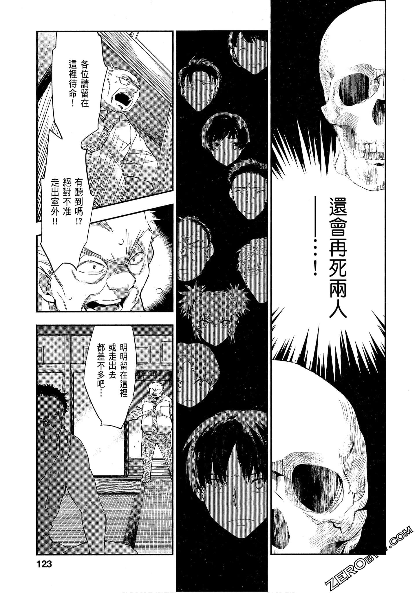 Page 123