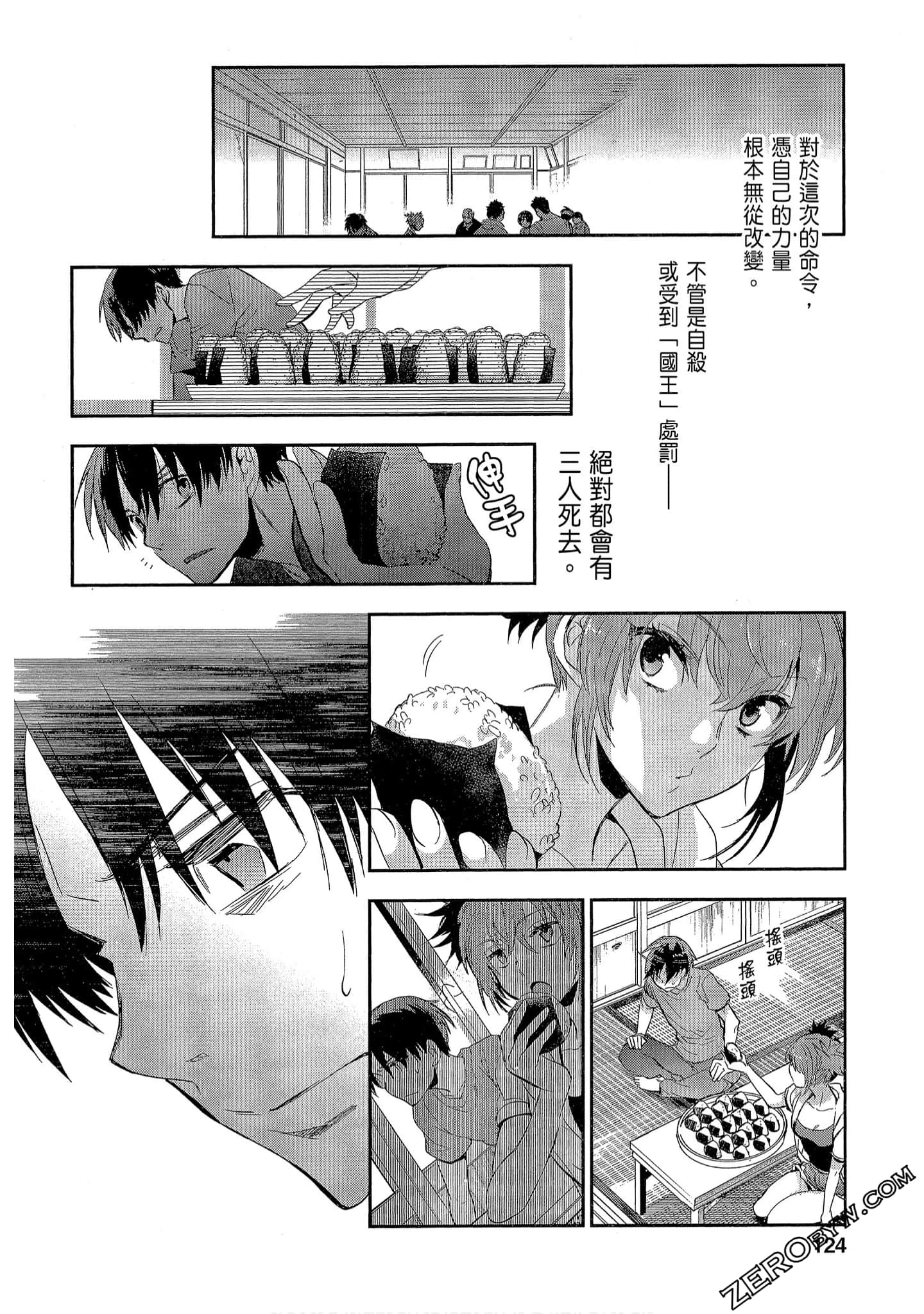 Page 124