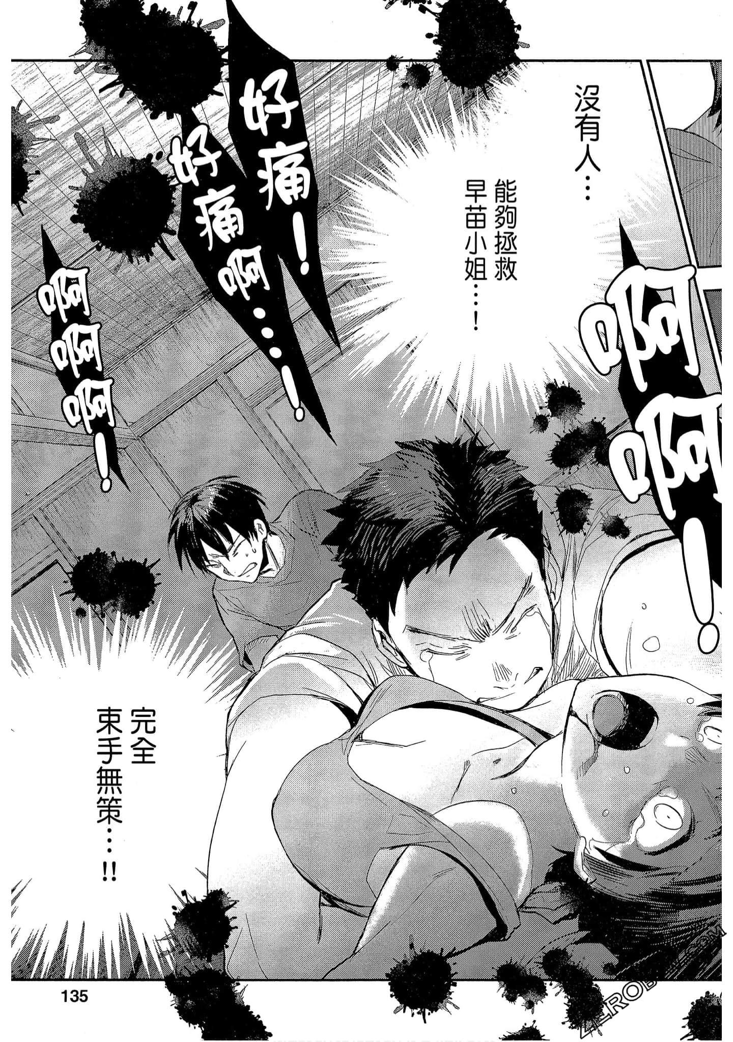 Page 135