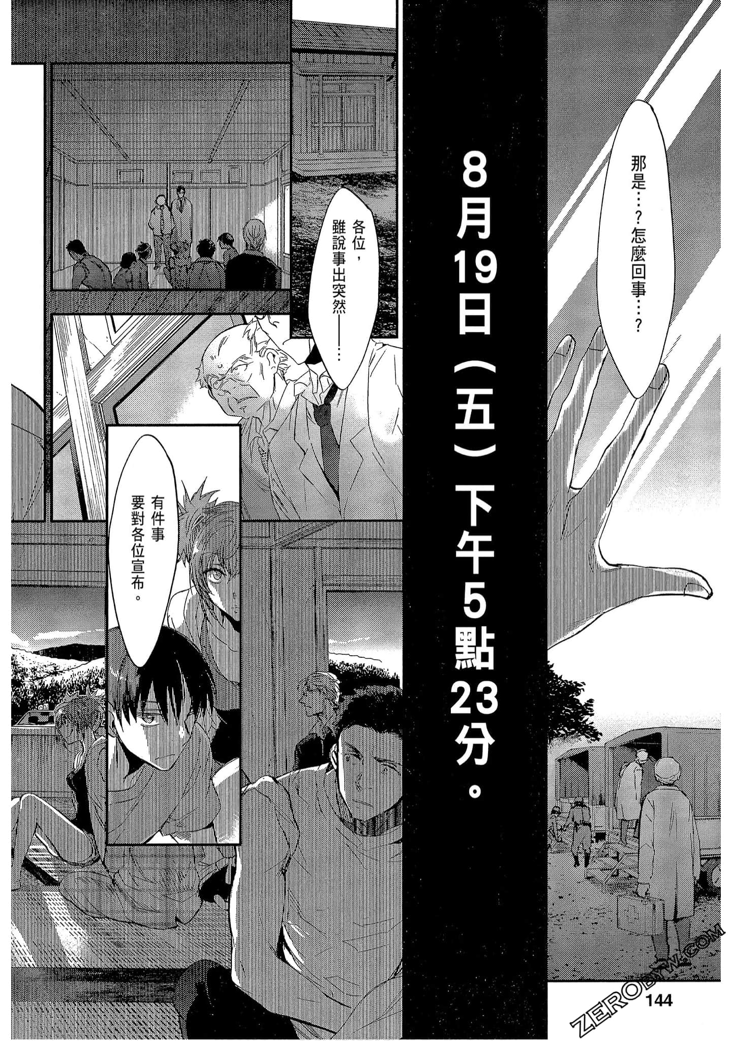 Page 144