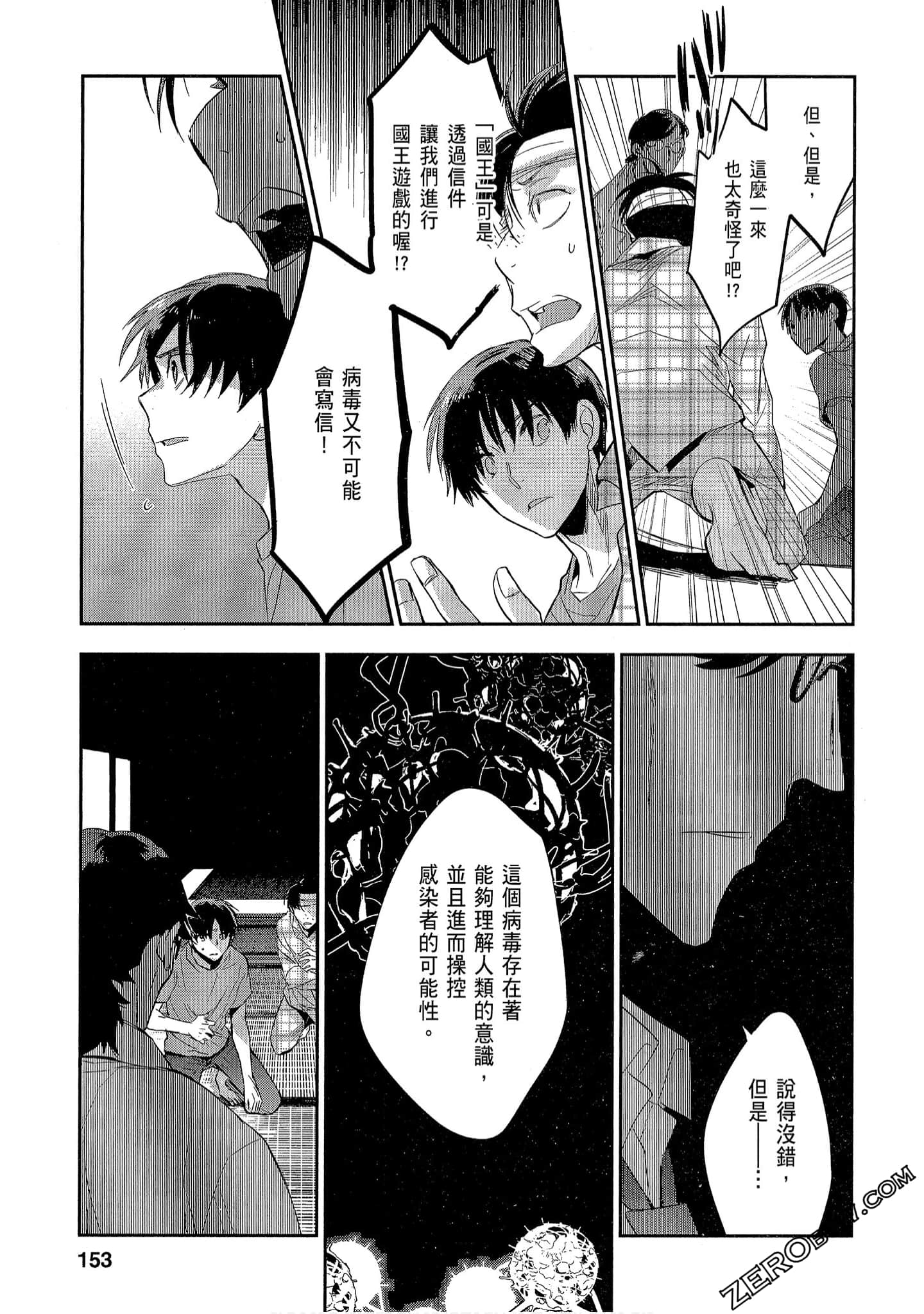 Page 153
