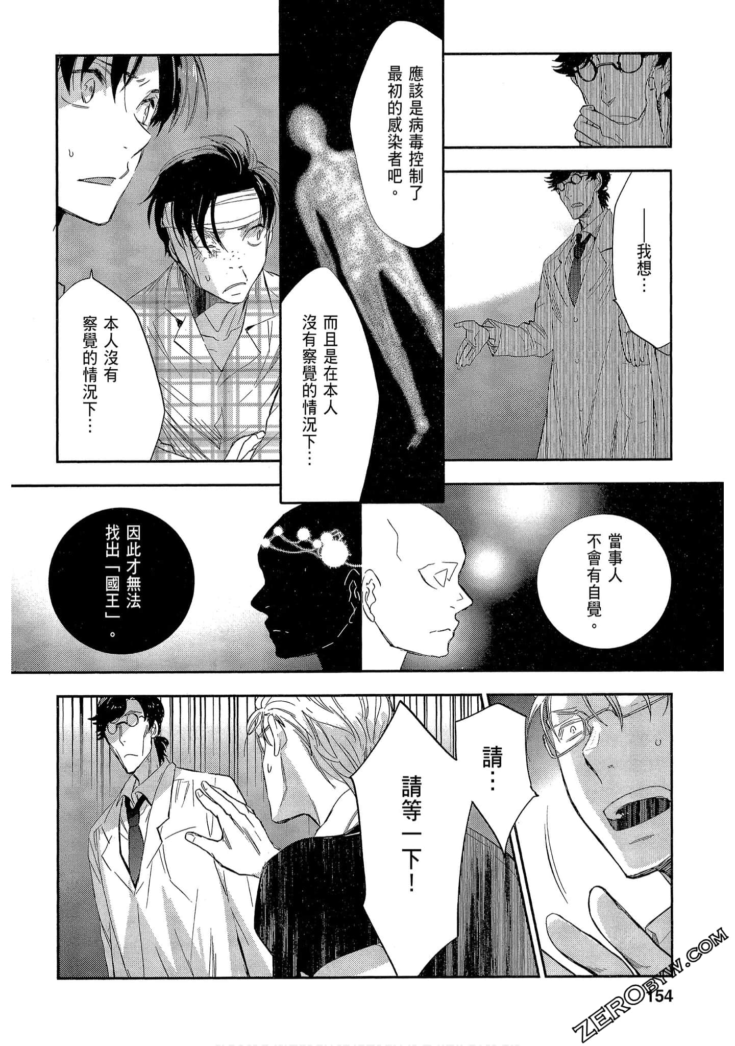Page 154
