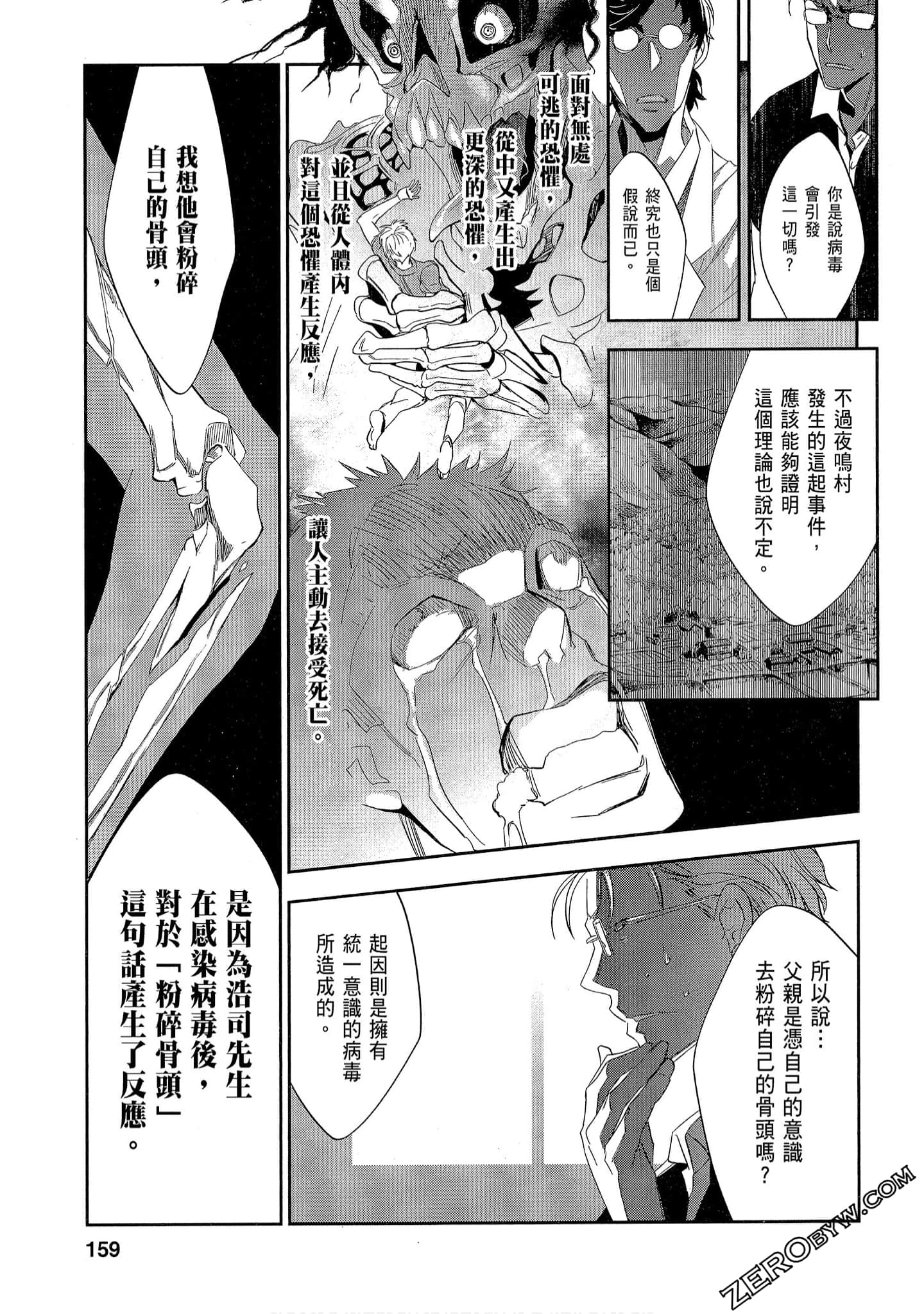 Page 159