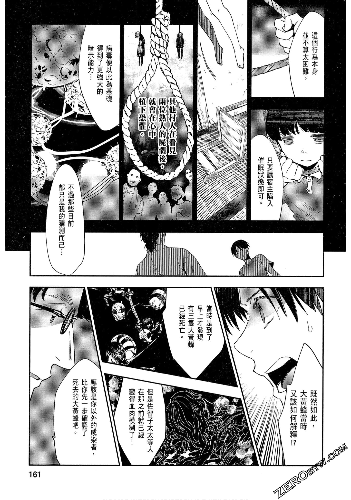 Page 161