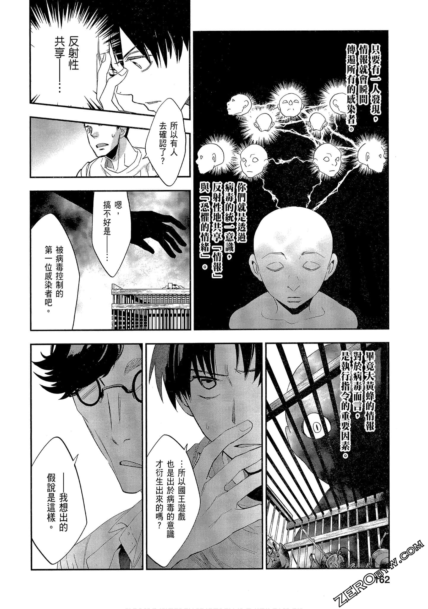 Page 162