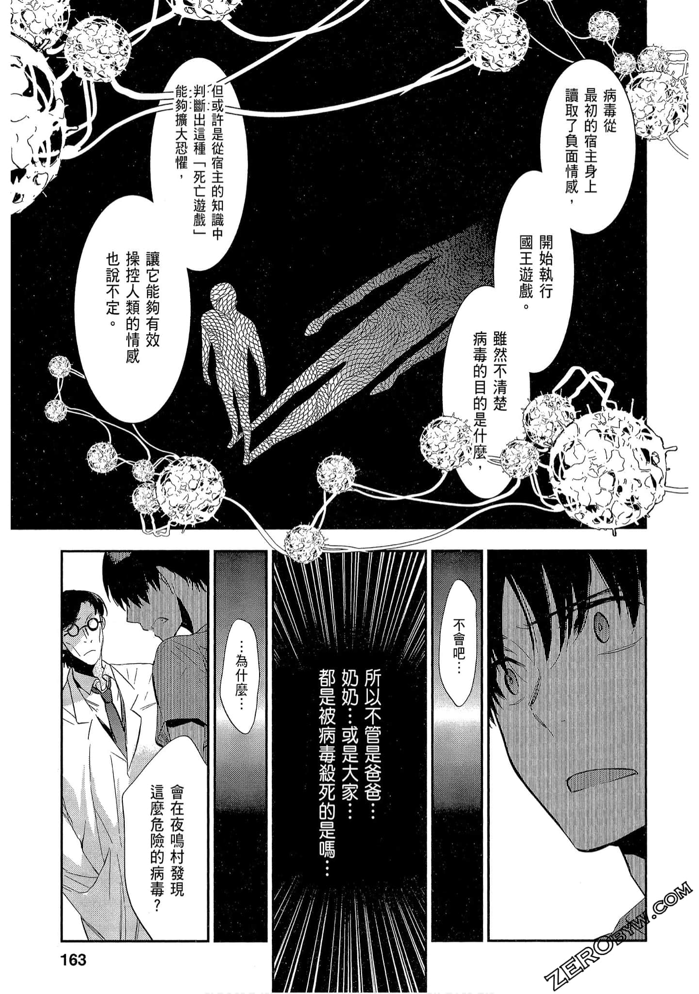 Page 163