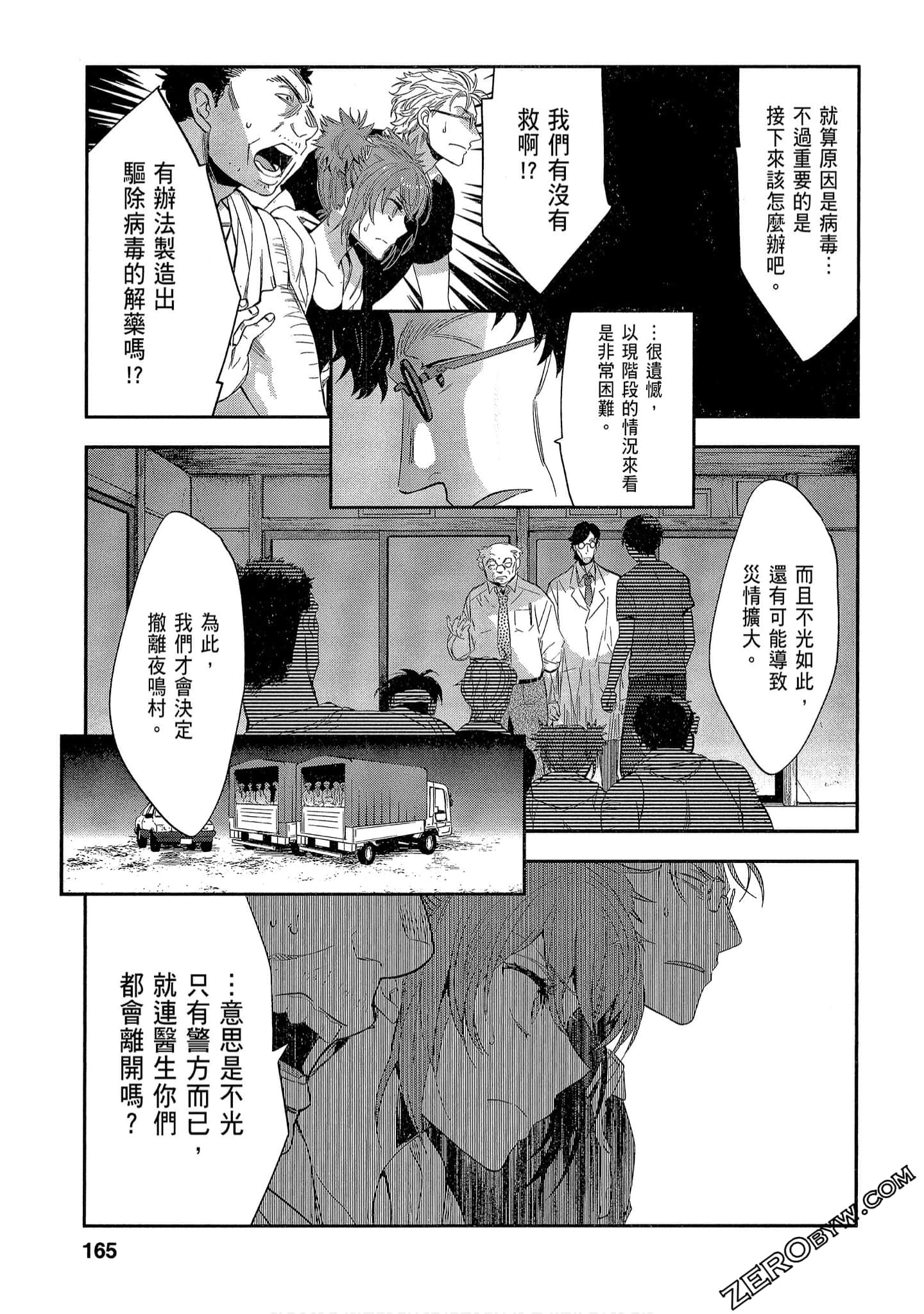 Page 165