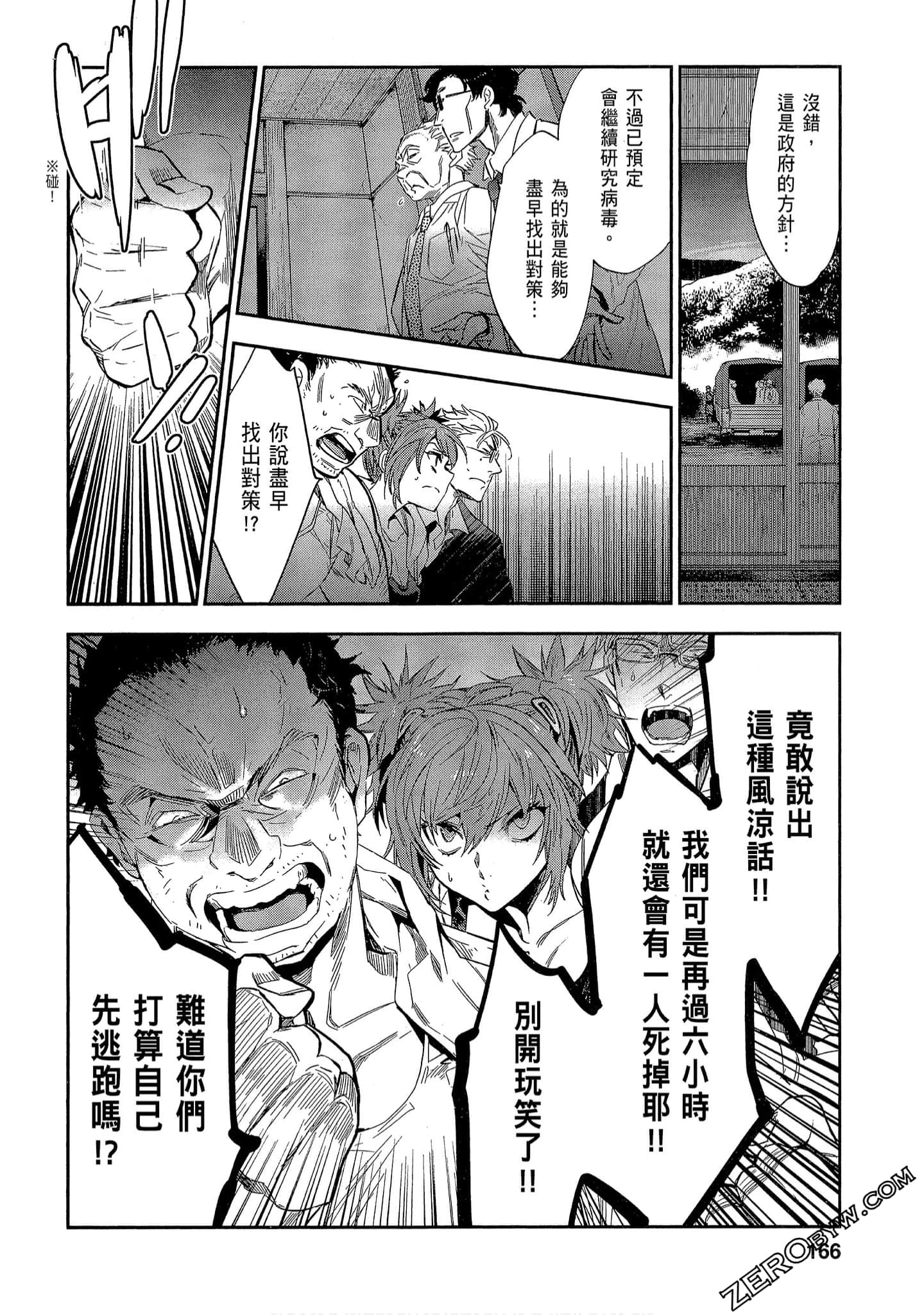 Page 166
