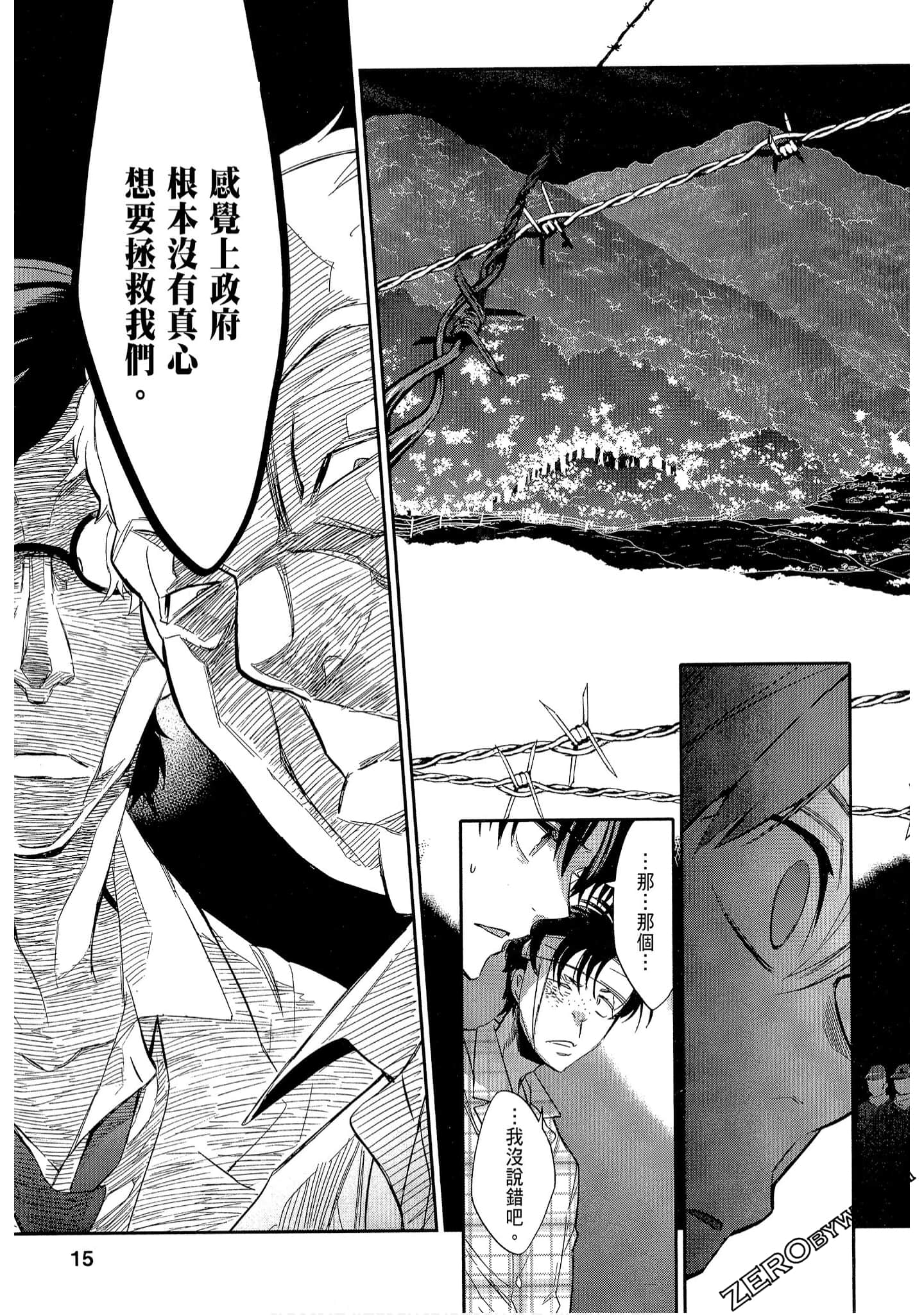 Page 15
