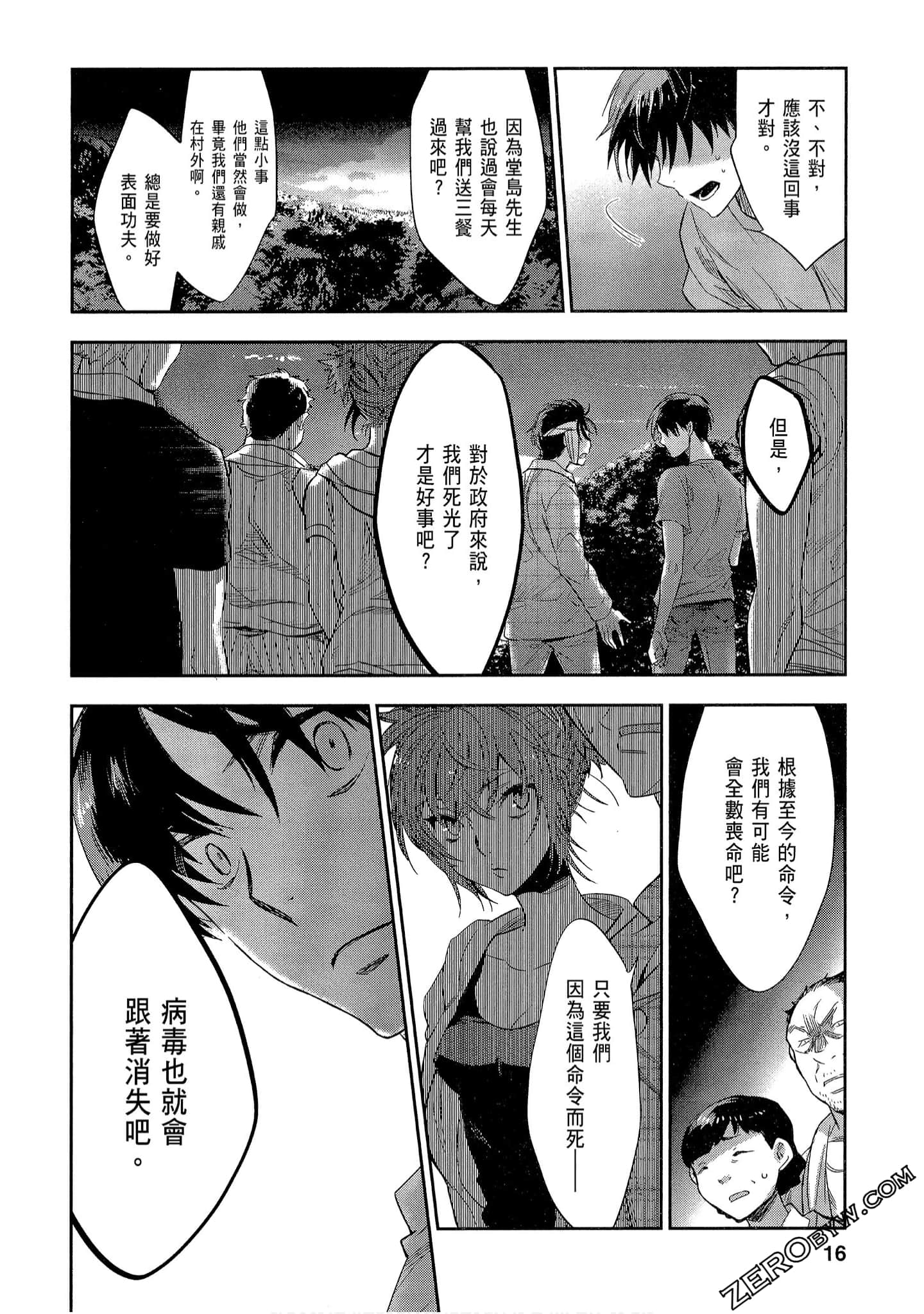 Page 16