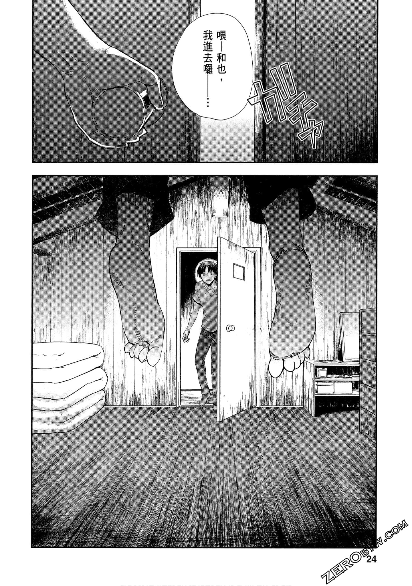 Page 24
