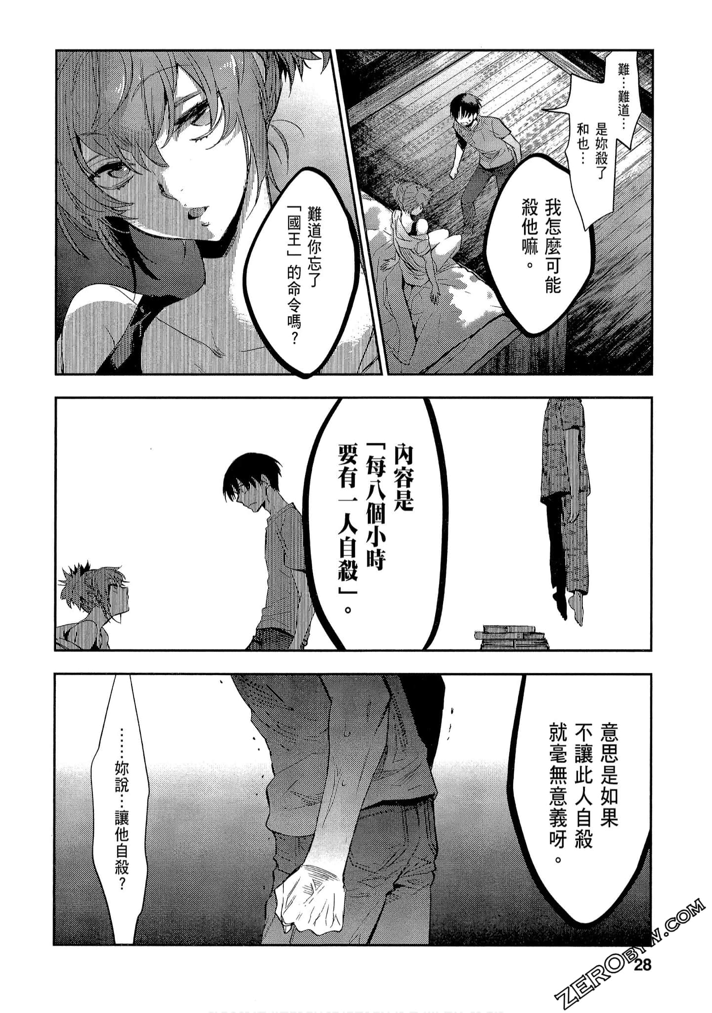 Page 28