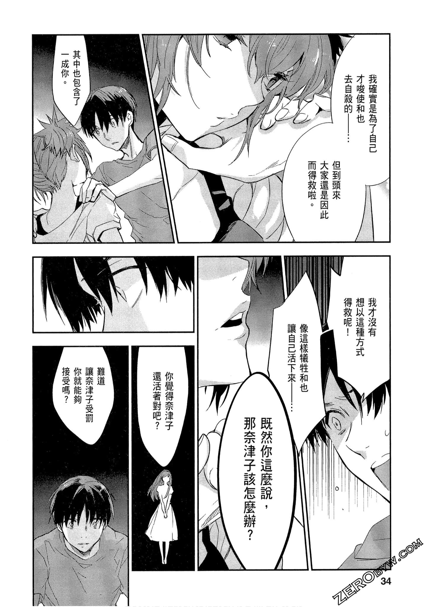 Page 34