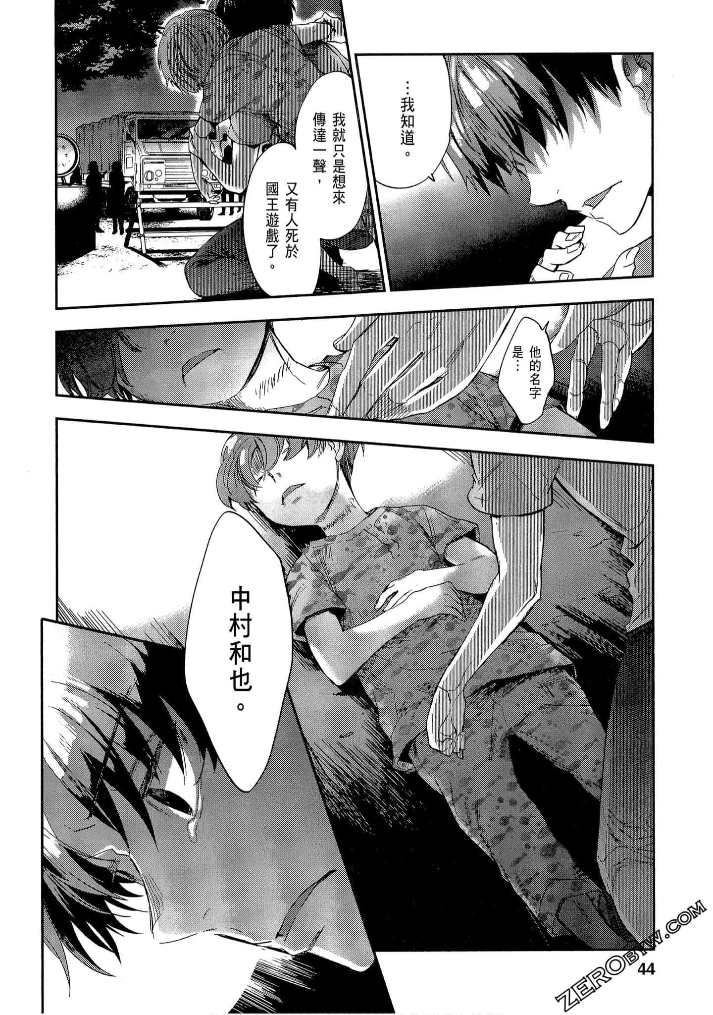 Page 44