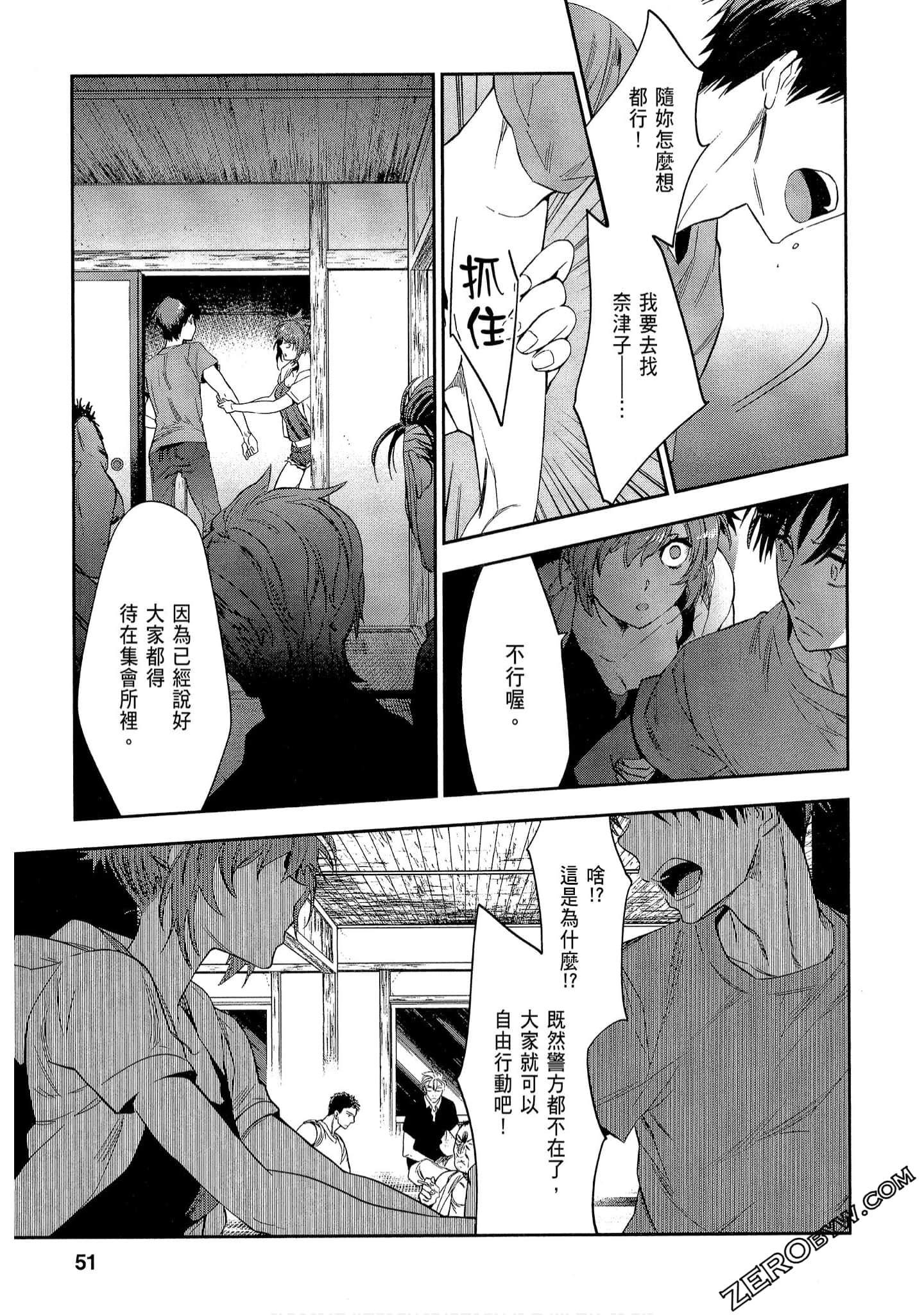 Page 51