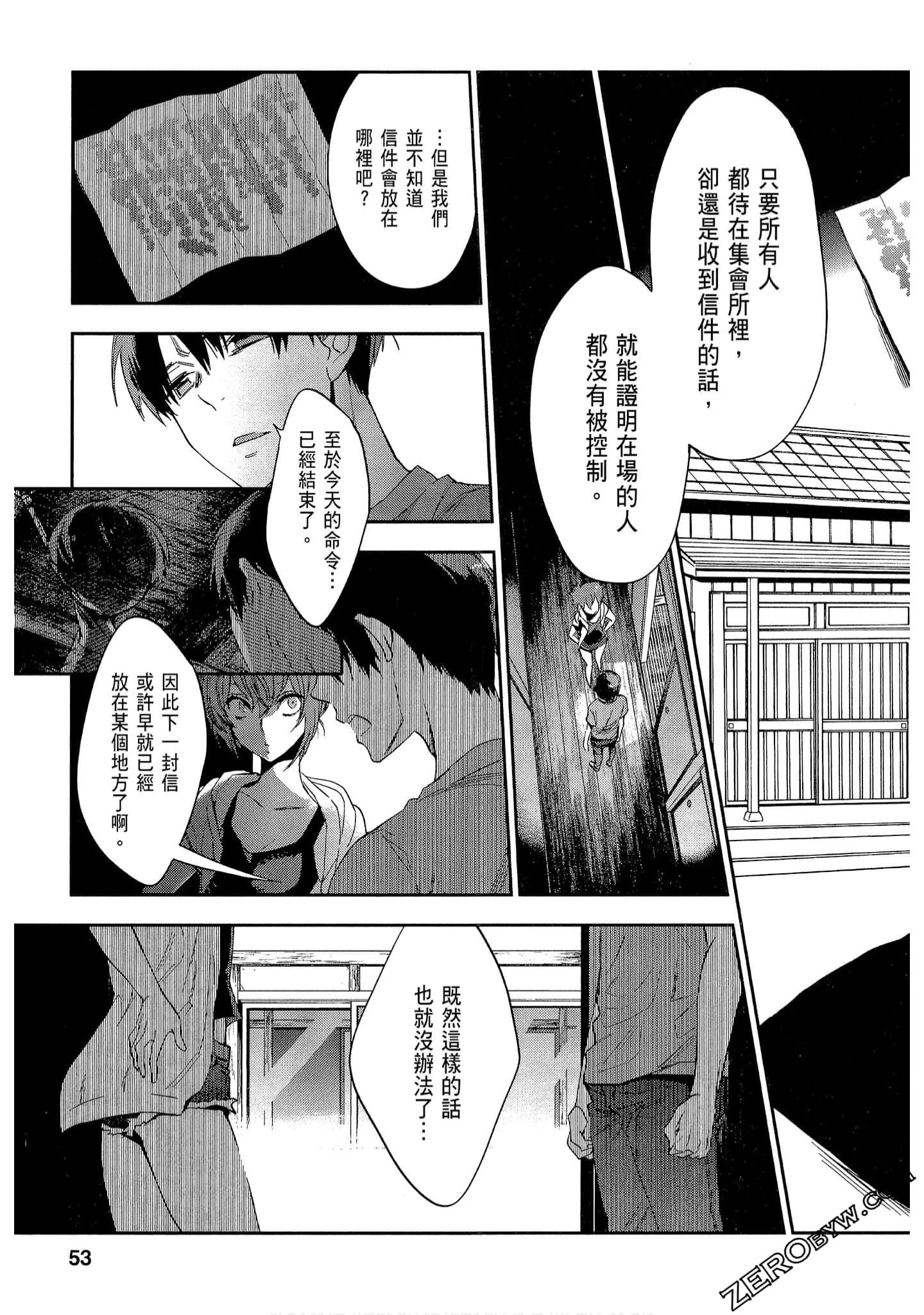 Page 53