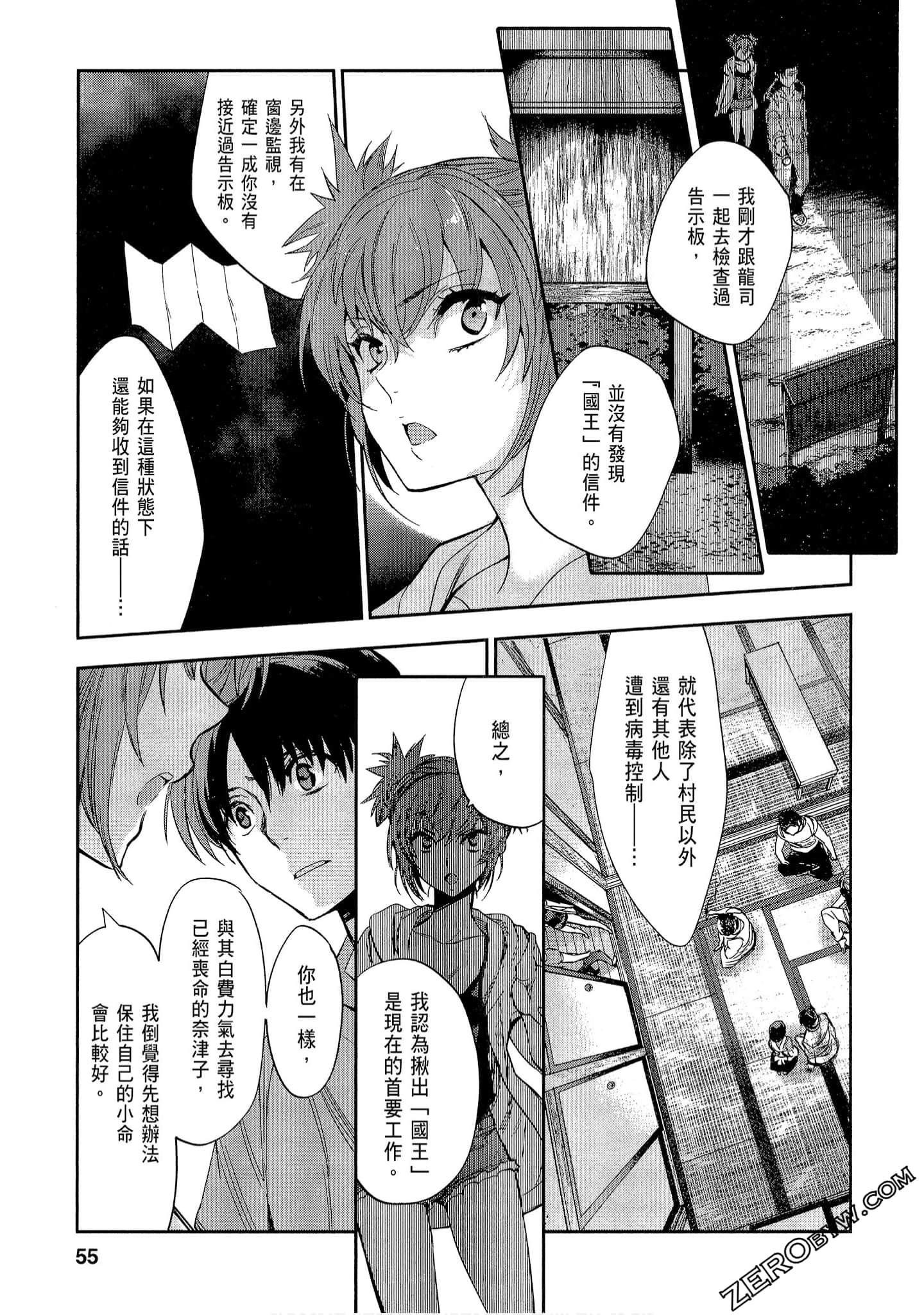 Page 55