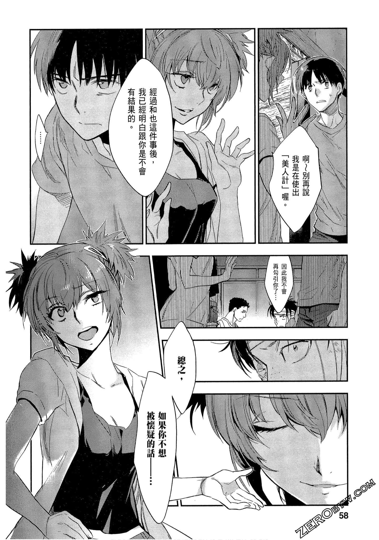 Page 58
