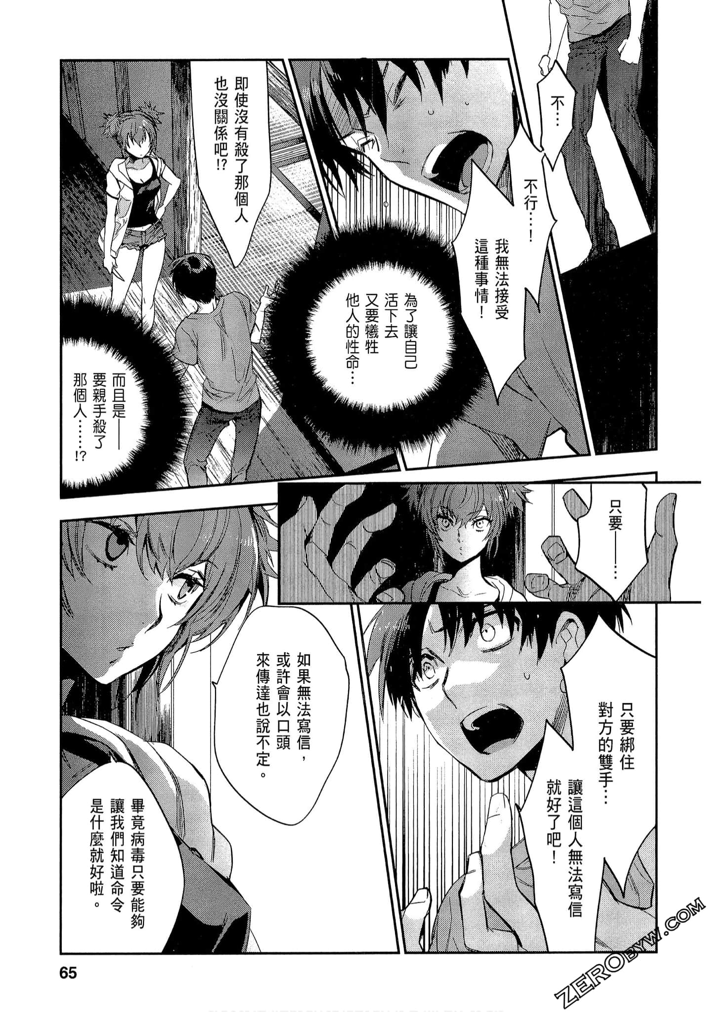 Page 65