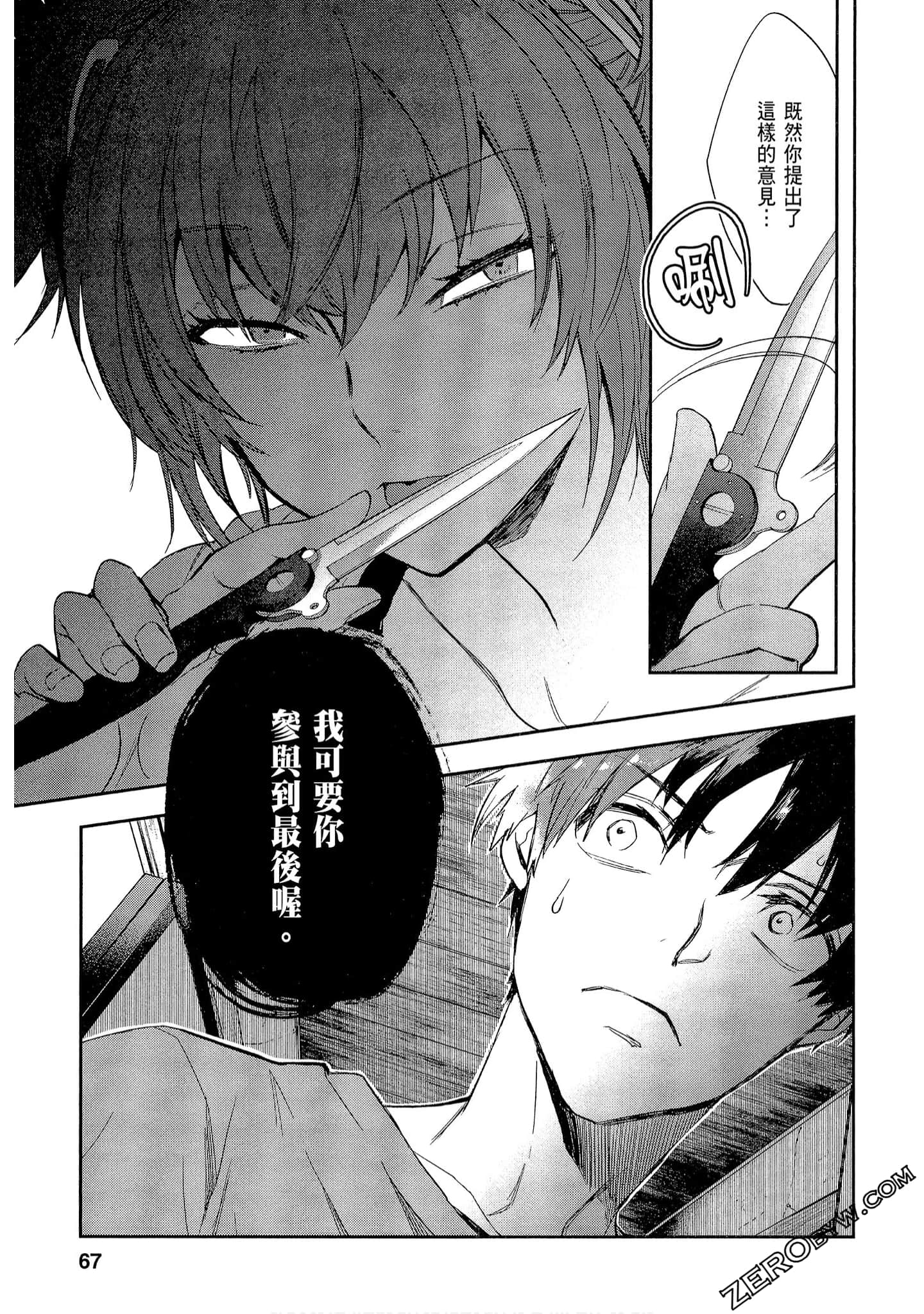 Page 67