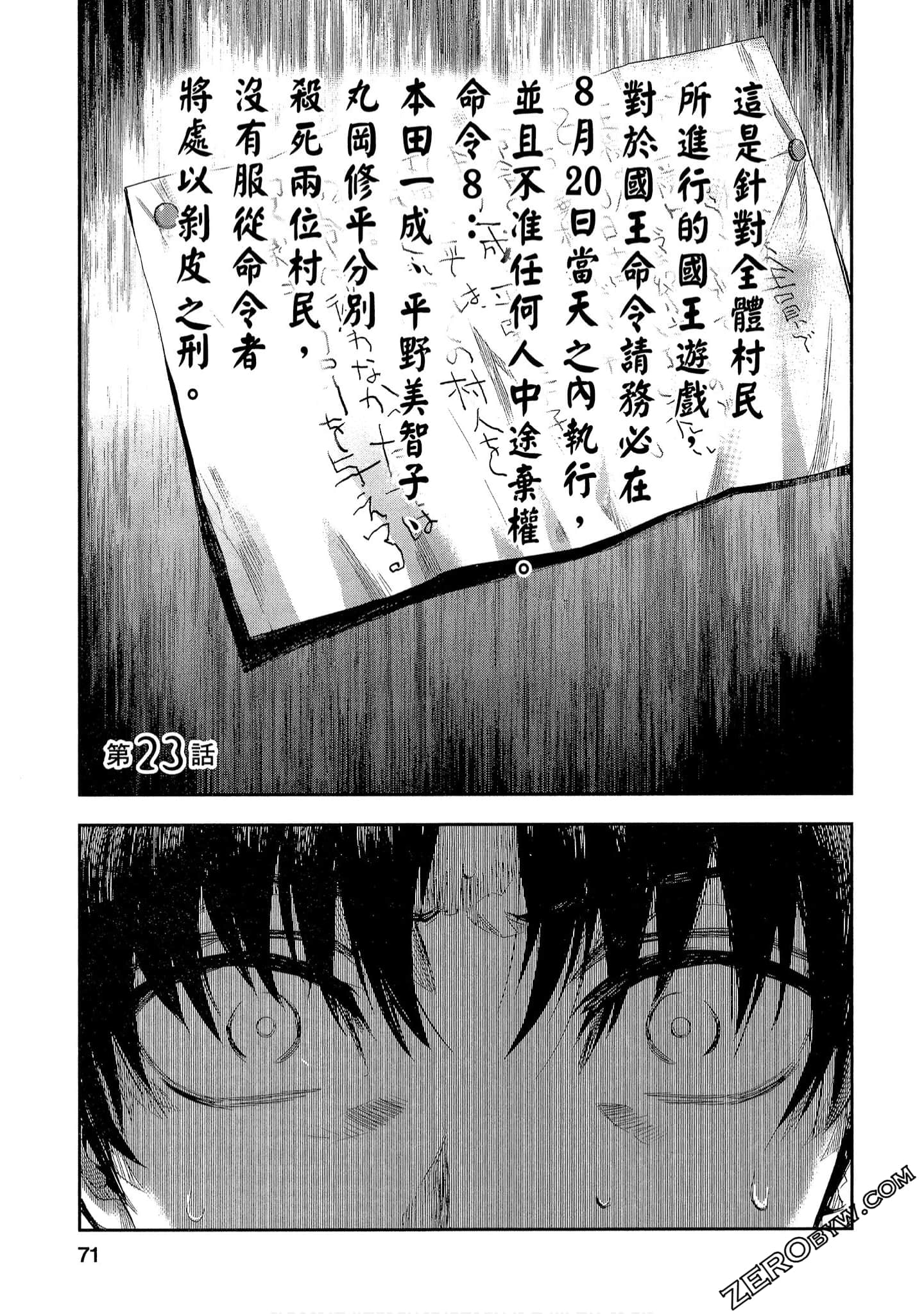 Page 71